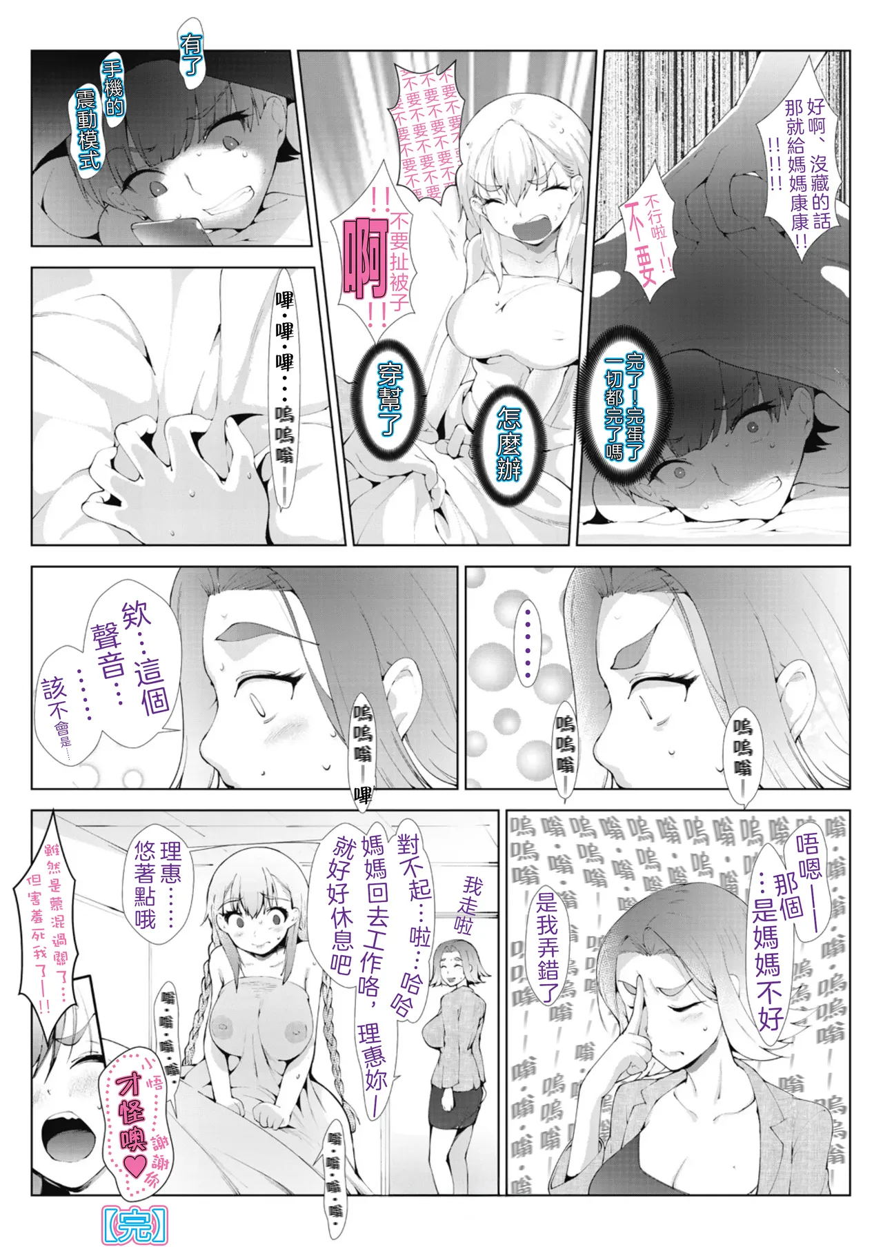 Ashiana Asobi page 30 original parody - kissing big breasts hentai manga - read online free