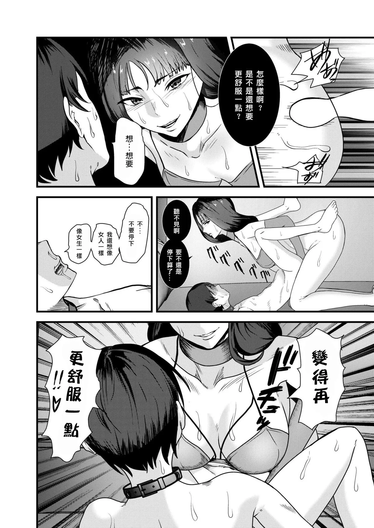 Ura Baito wa Sex Dorei | 地下兼職是成為性奴 page 22 - sole female sole male hentai manga - read online free