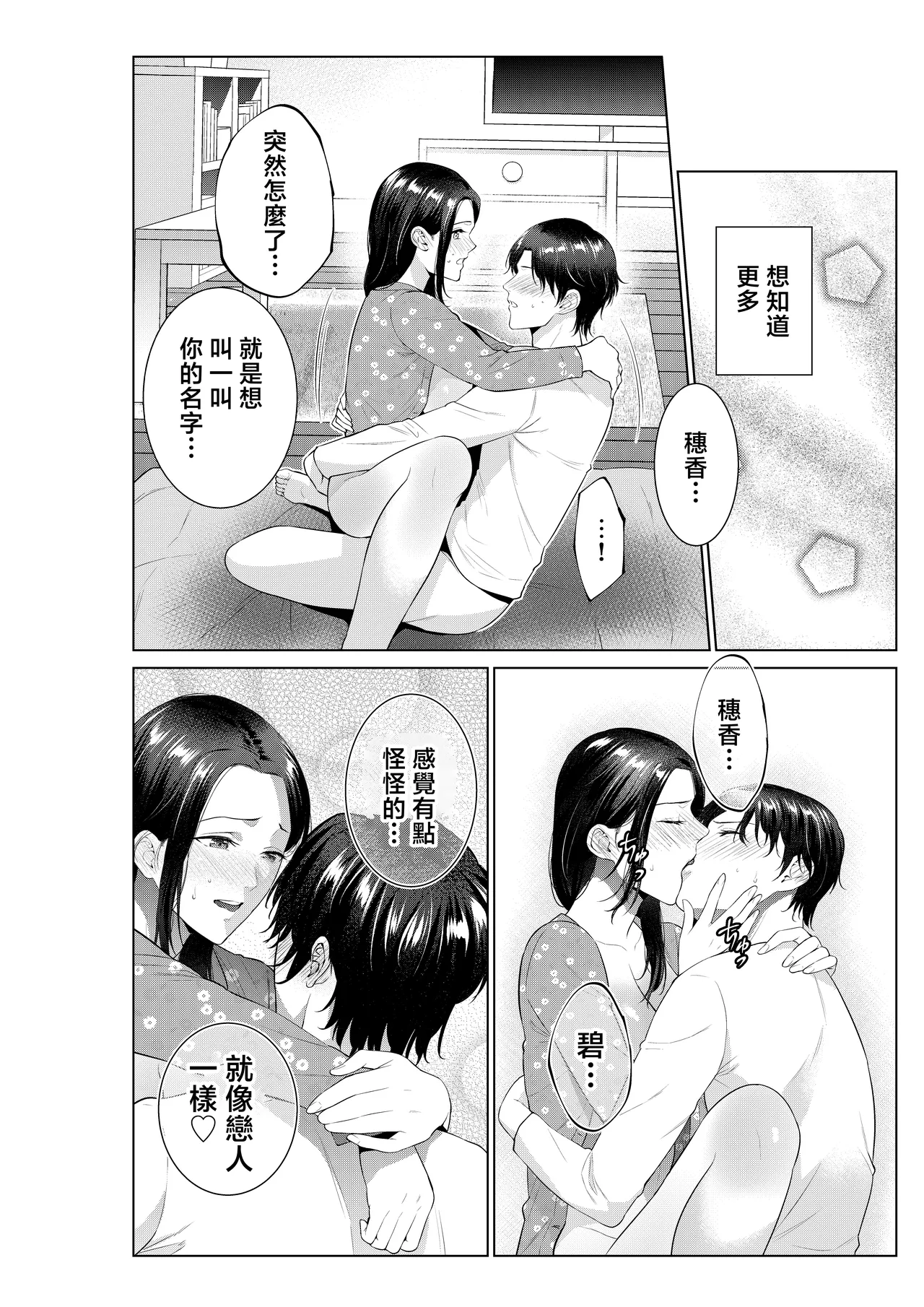 Bento-ya no Haha | 便當店的母親 page 41 original parody - squirting handjob hentai manga - read online free