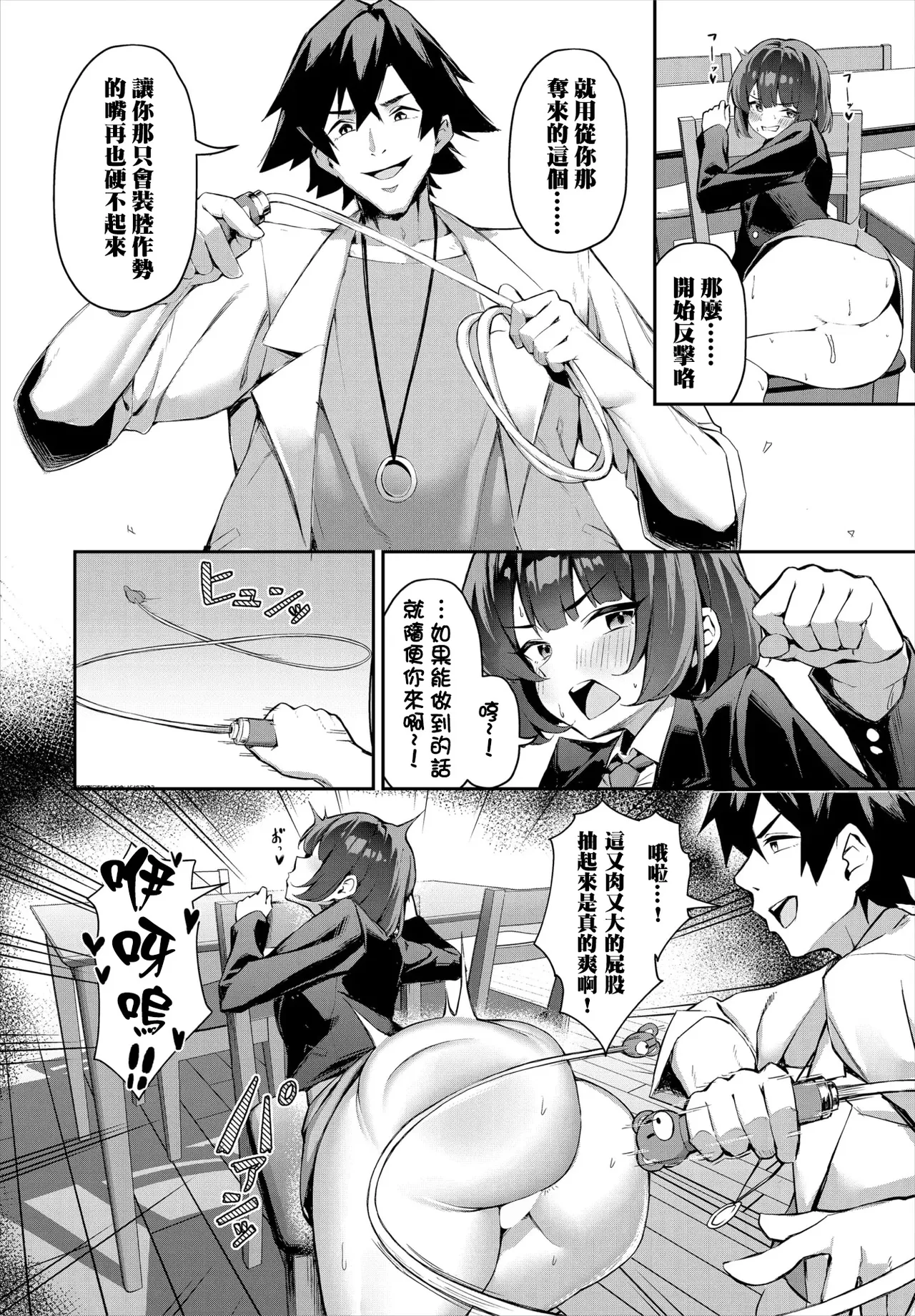 [Hoyhoy Colo, Atomic Bomb] Moto Himote Doutei wa Mikaeshitai! ~Bitch Goshimai Kouryaku Game~ Ch.4 (Dascomi Vol.34) [结城铃兰个人汉化] [Digital] page 15 - full censorship big ass hentai manga - read online free