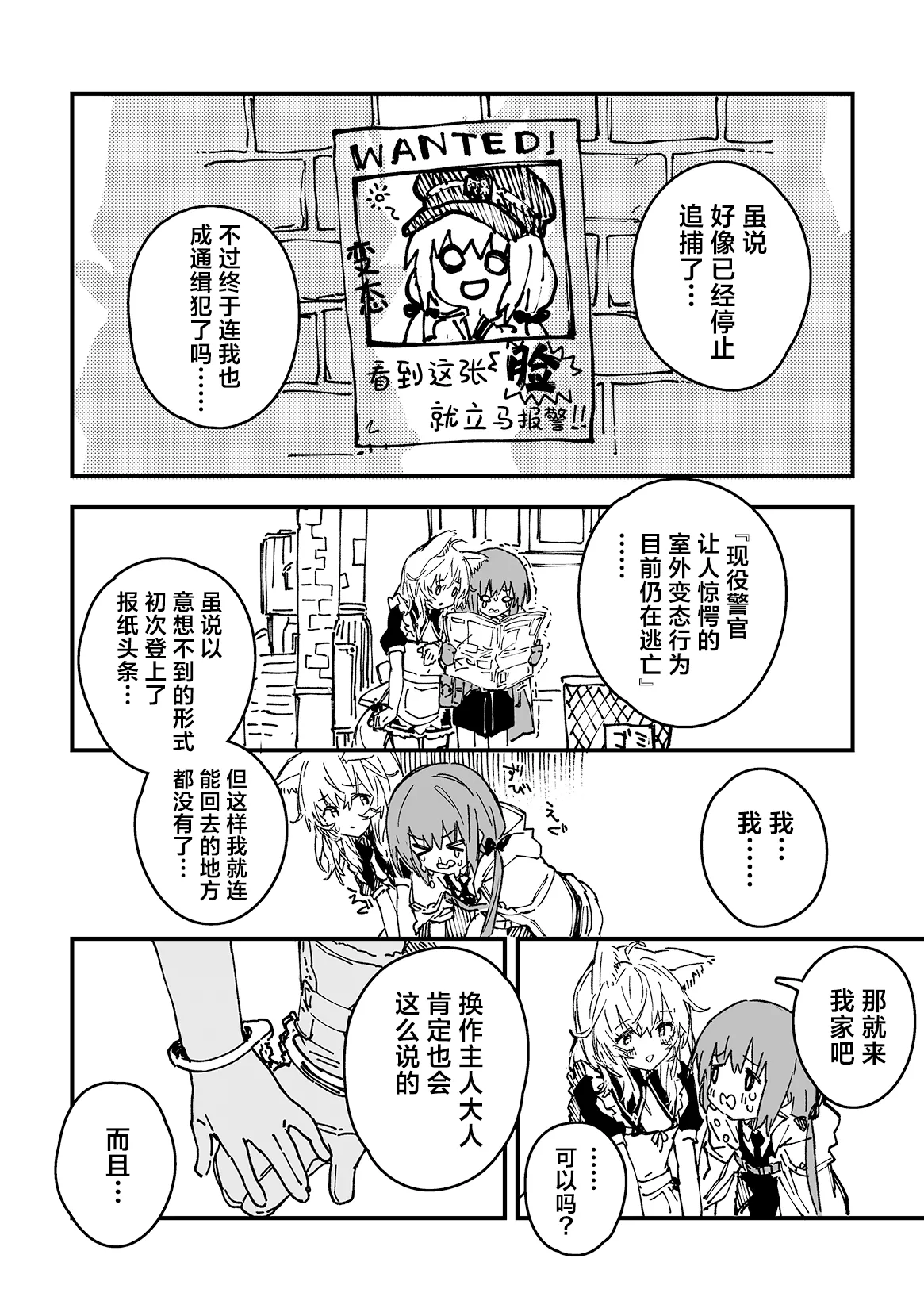 Kikimora Manga 2025 page 12 original parody - sole male swimsuit hentai manga - read online free