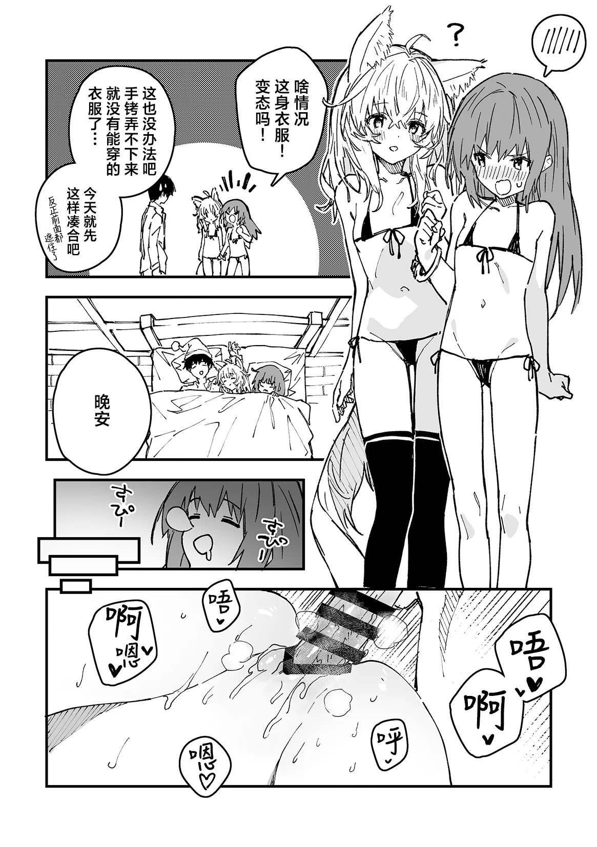 Kikimora Manga 2025 page 14 original parody - sole male swimsuit hentai manga - read online free