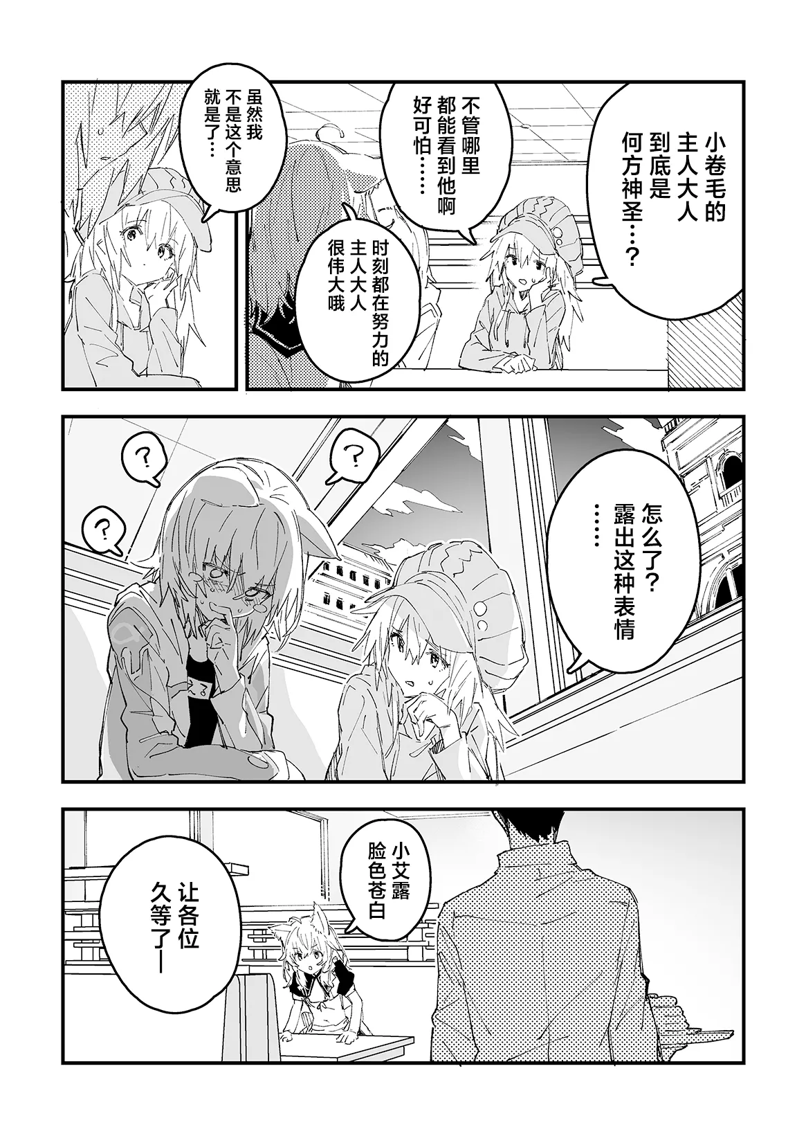 Kikimora Manga 2025 page 22 original parody - sole male swimsuit hentai manga - read online free