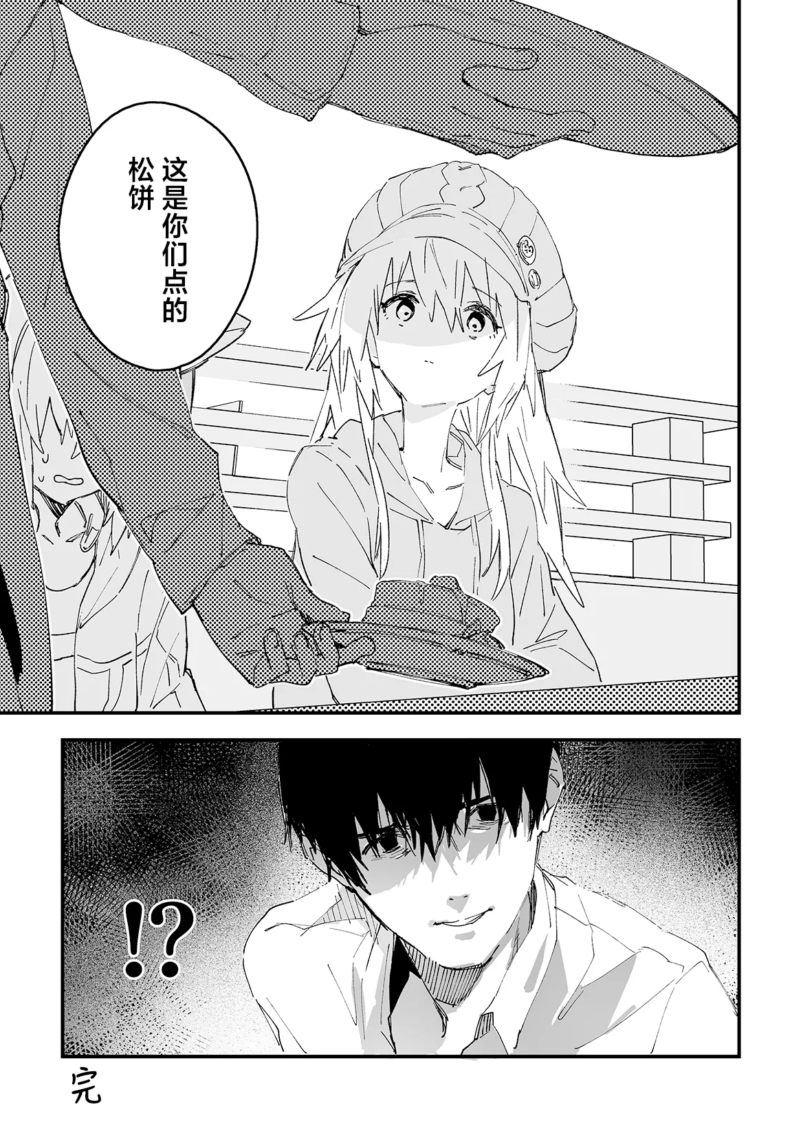 Kikimora Manga 2025 page 23 original parody - sole male swimsuit hentai manga - read online free