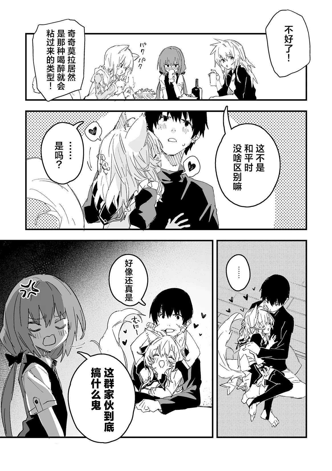 Kikimora Manga 2025 page 28 original parody - swimsuit bikini hentai manga - read online free