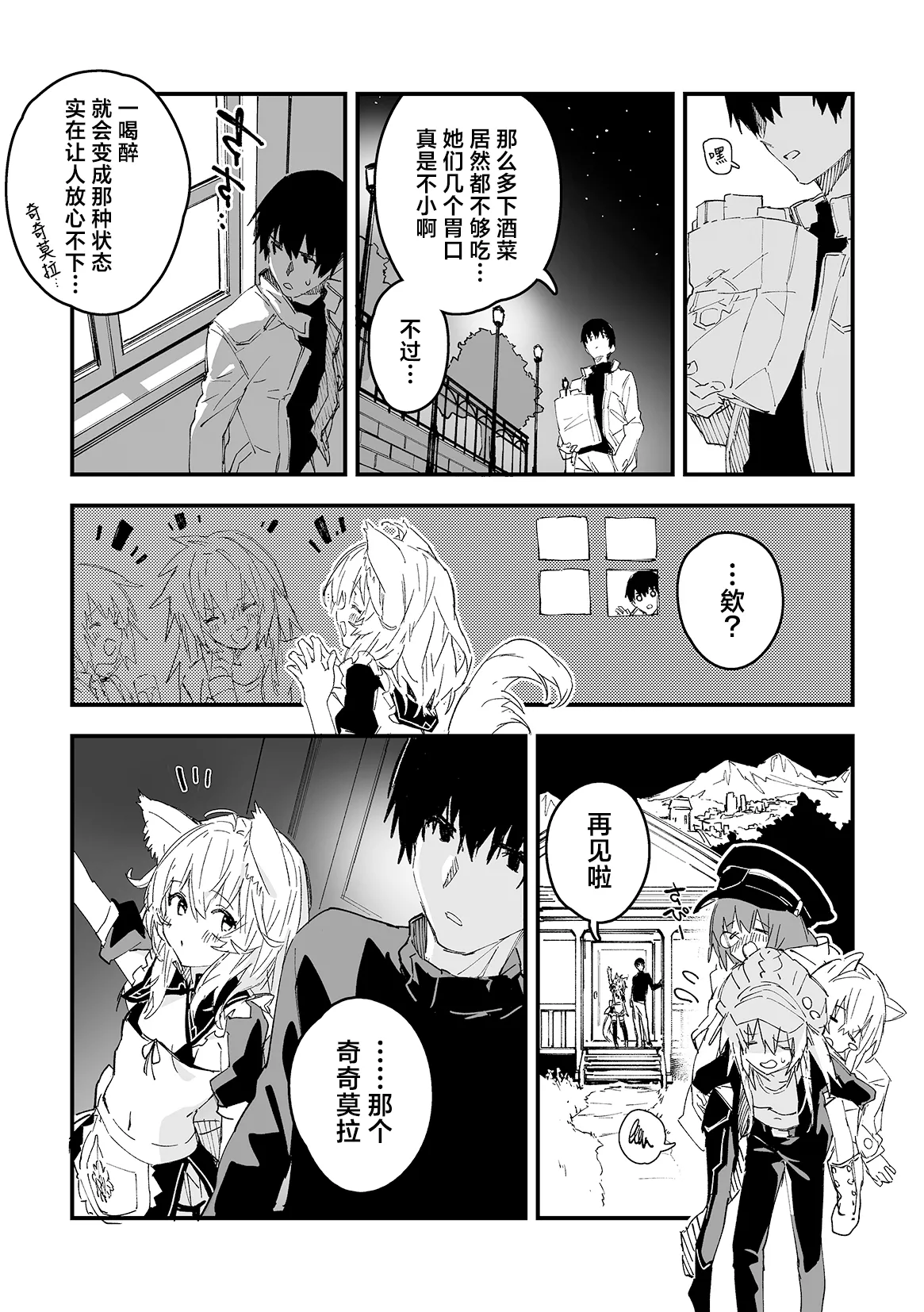 Kikimora Manga 2025 page 29 original parody - sole male swimsuit hentai manga - read online free