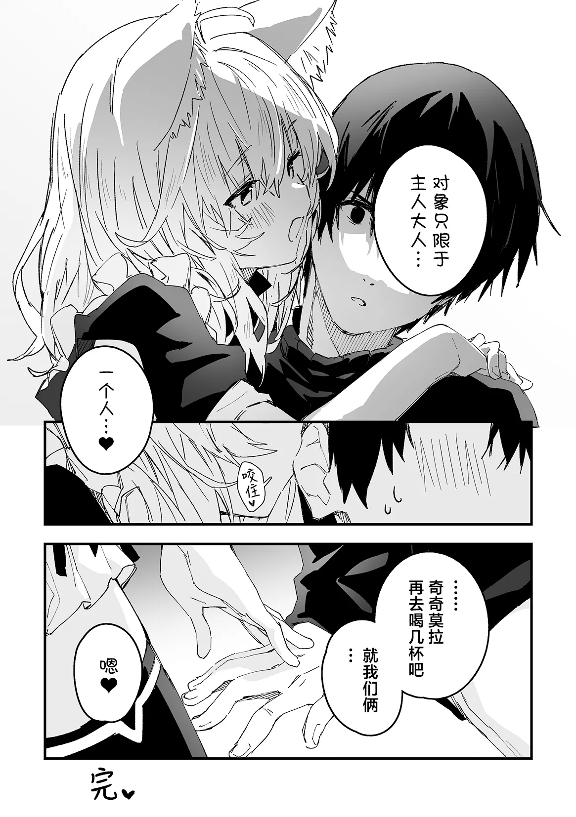 Kikimora Manga 2025 page 31 original parody - sole male swimsuit hentai manga - read online free