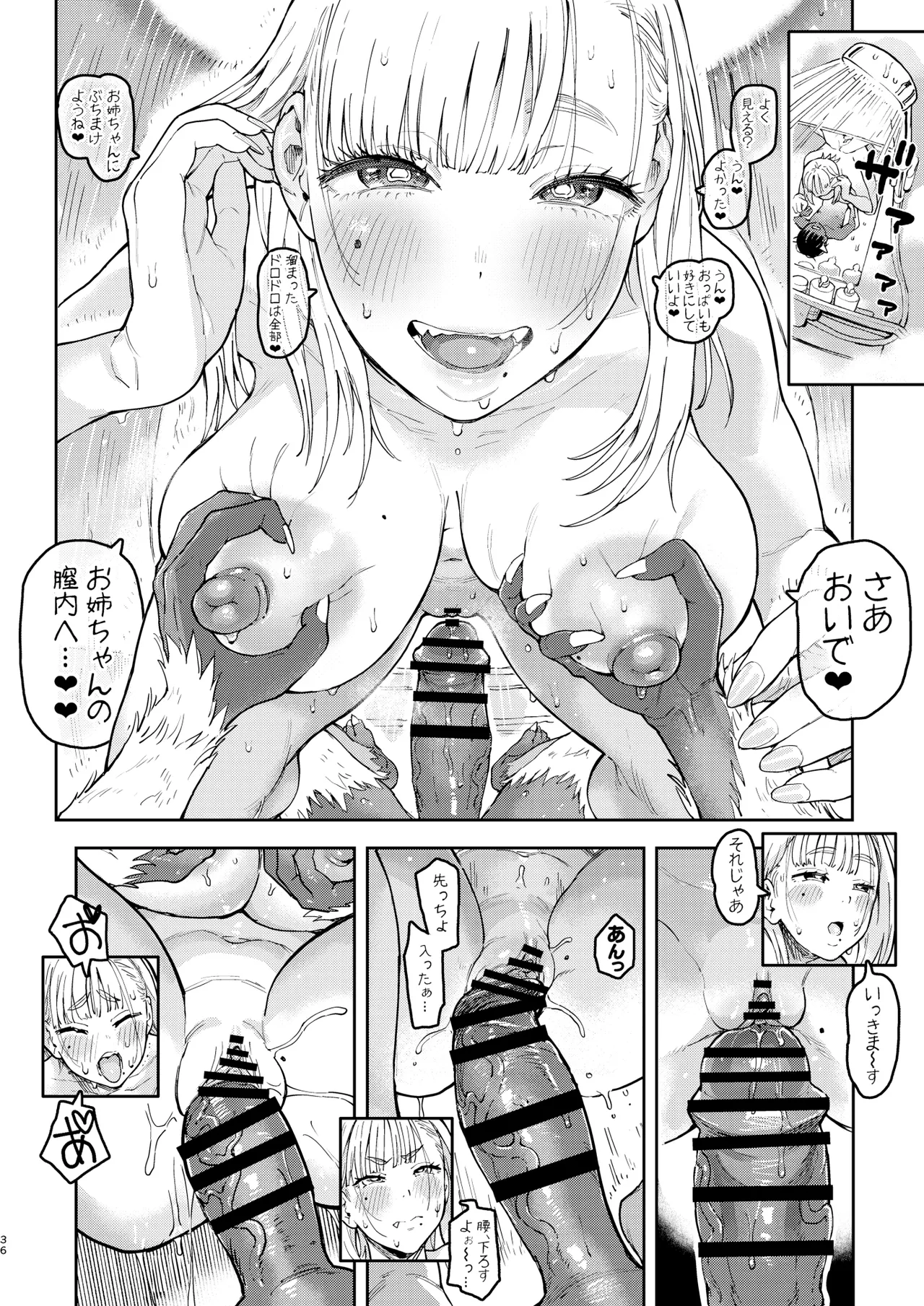 Archangel Ziolin page 36 original parody - sole female sole male hentai manga - read online free