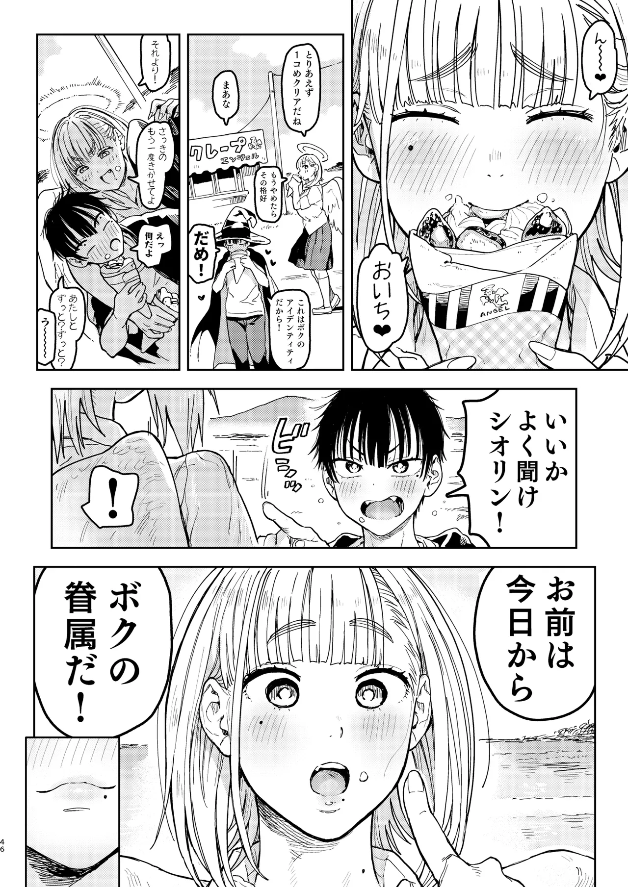 Archangel Ziolin page 46 original parody - kissing wings hentai manga - read online free