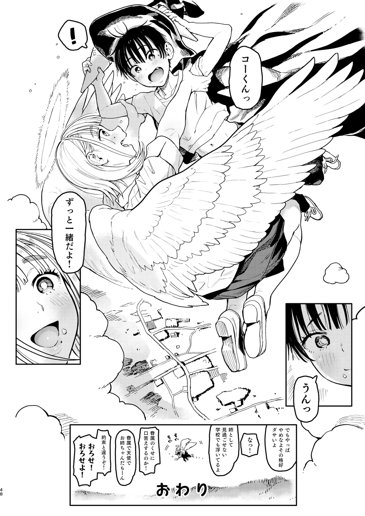 Page 48 of Archangel Ziolin