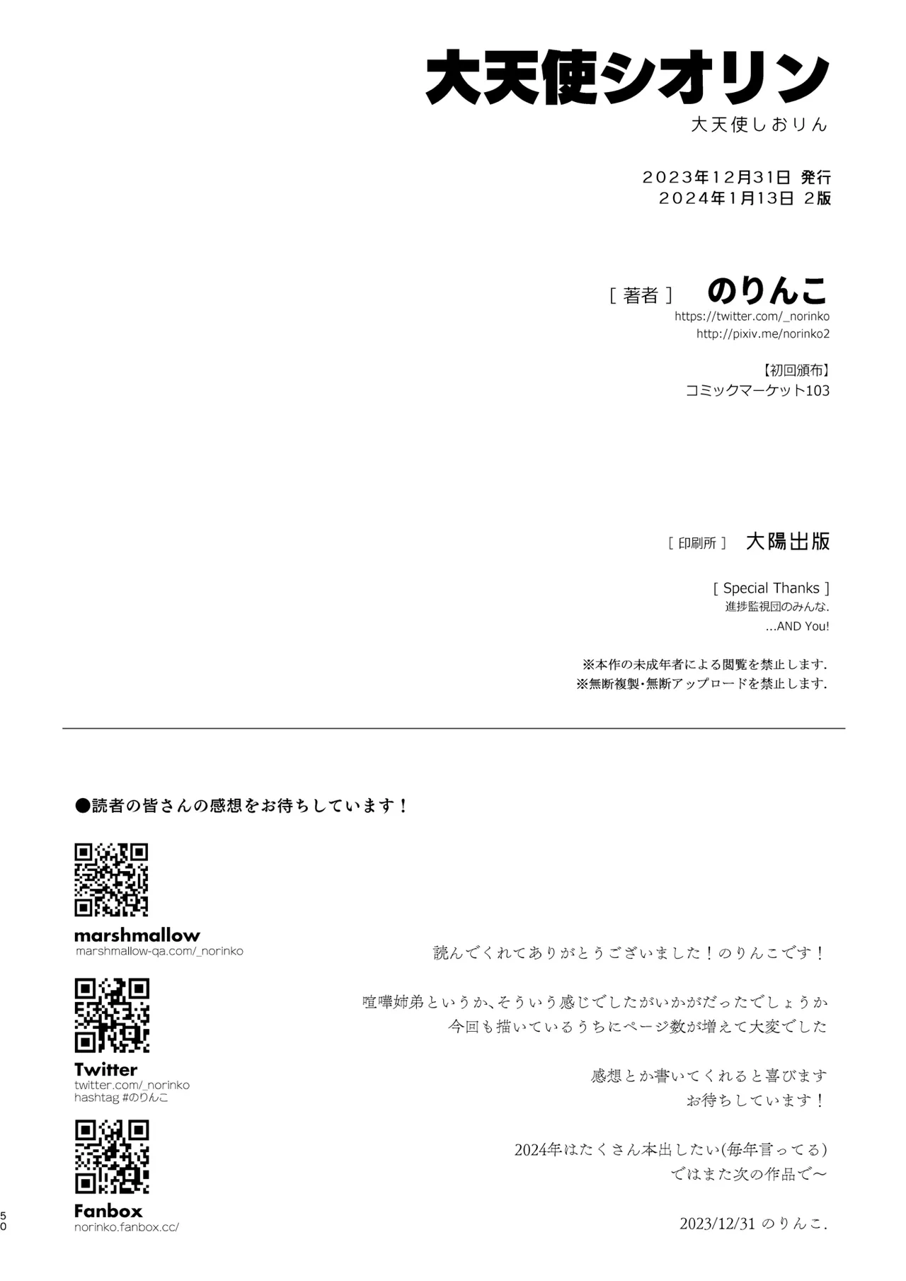 Archangel Ziolin page 50 original parody - sole female sole male hentai manga - read online free