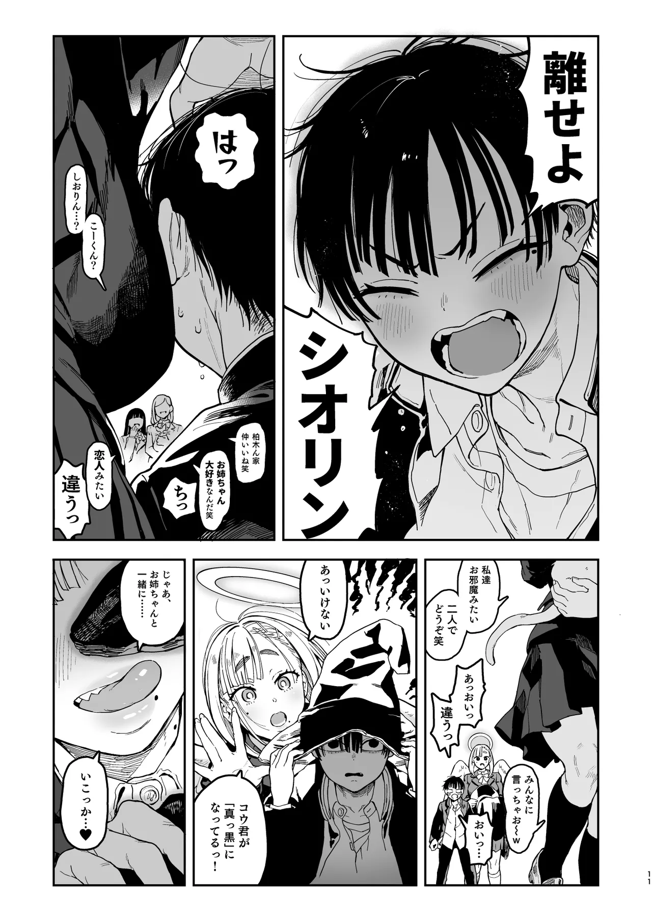 Page 63 of Archangel Ziolin