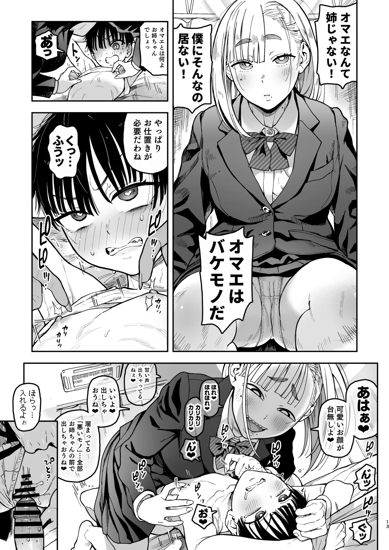 Page 65 of Archangel Ziolin