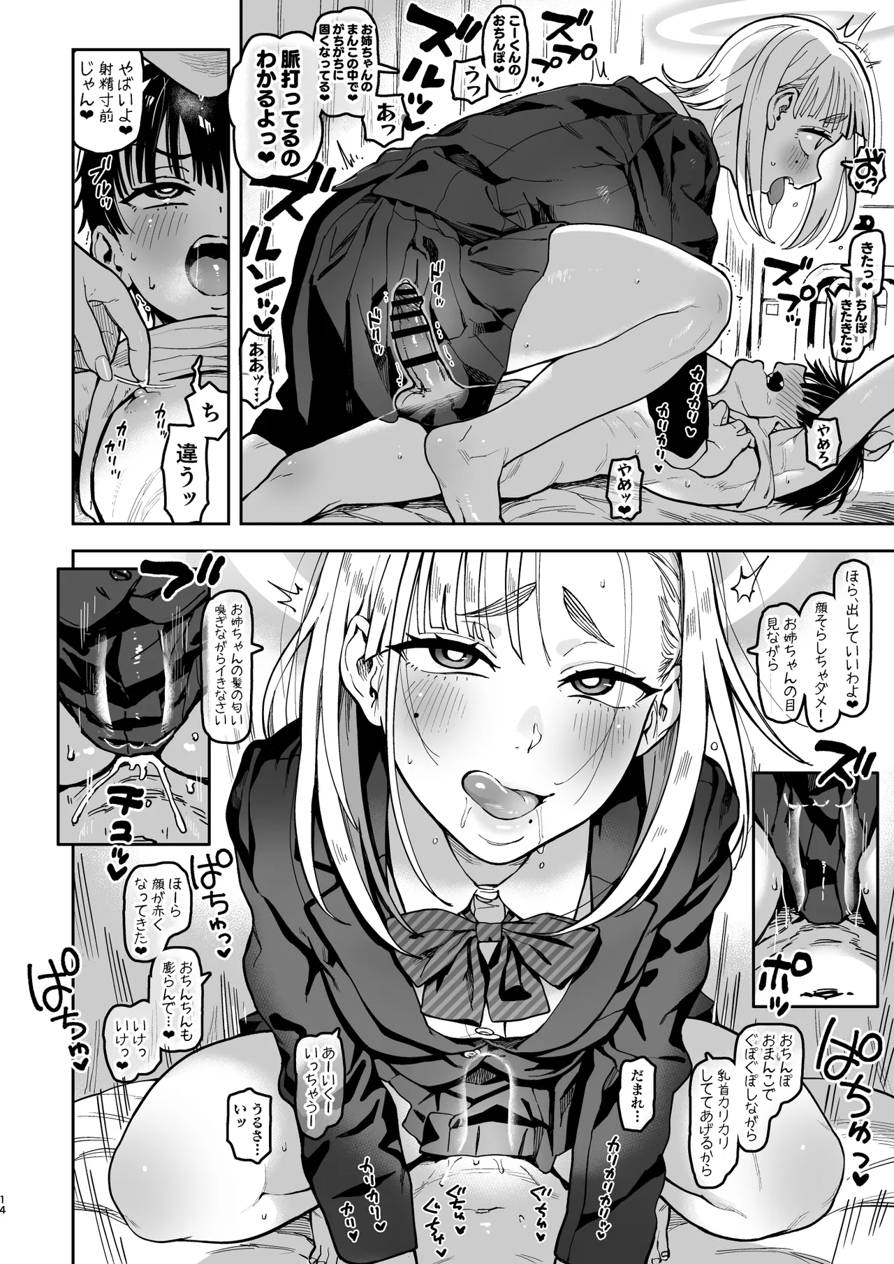 Page 66 of Archangel Ziolin