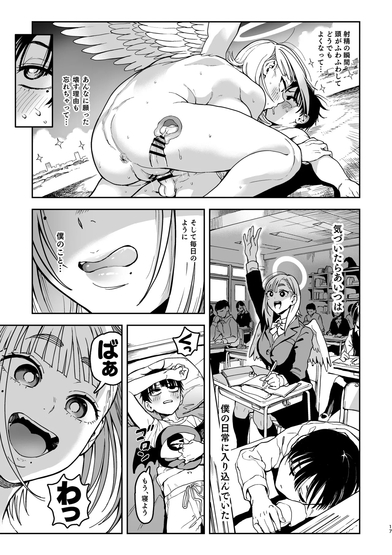 Page 69 of Archangel Ziolin