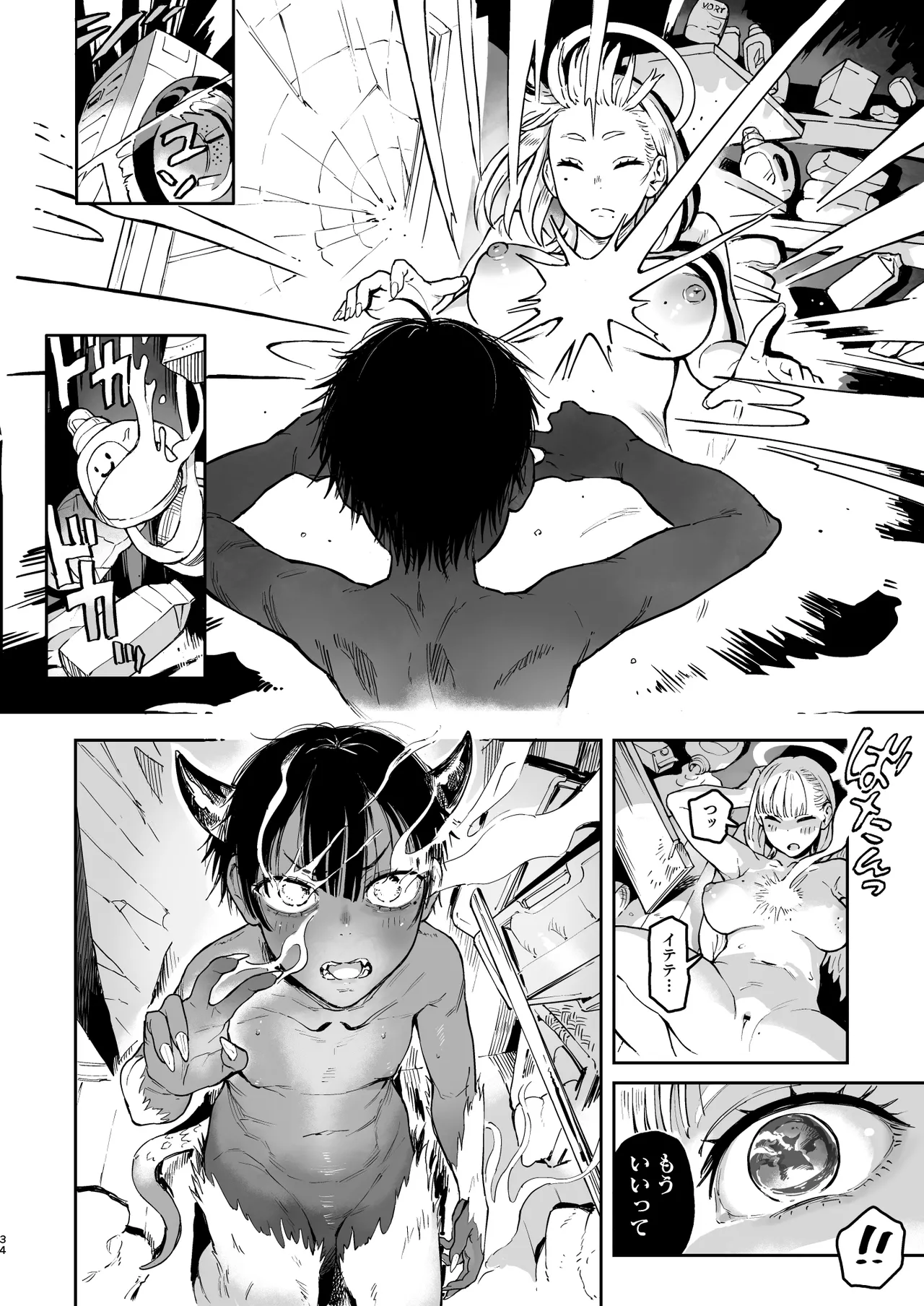 Archangel Ziolin - Page 86