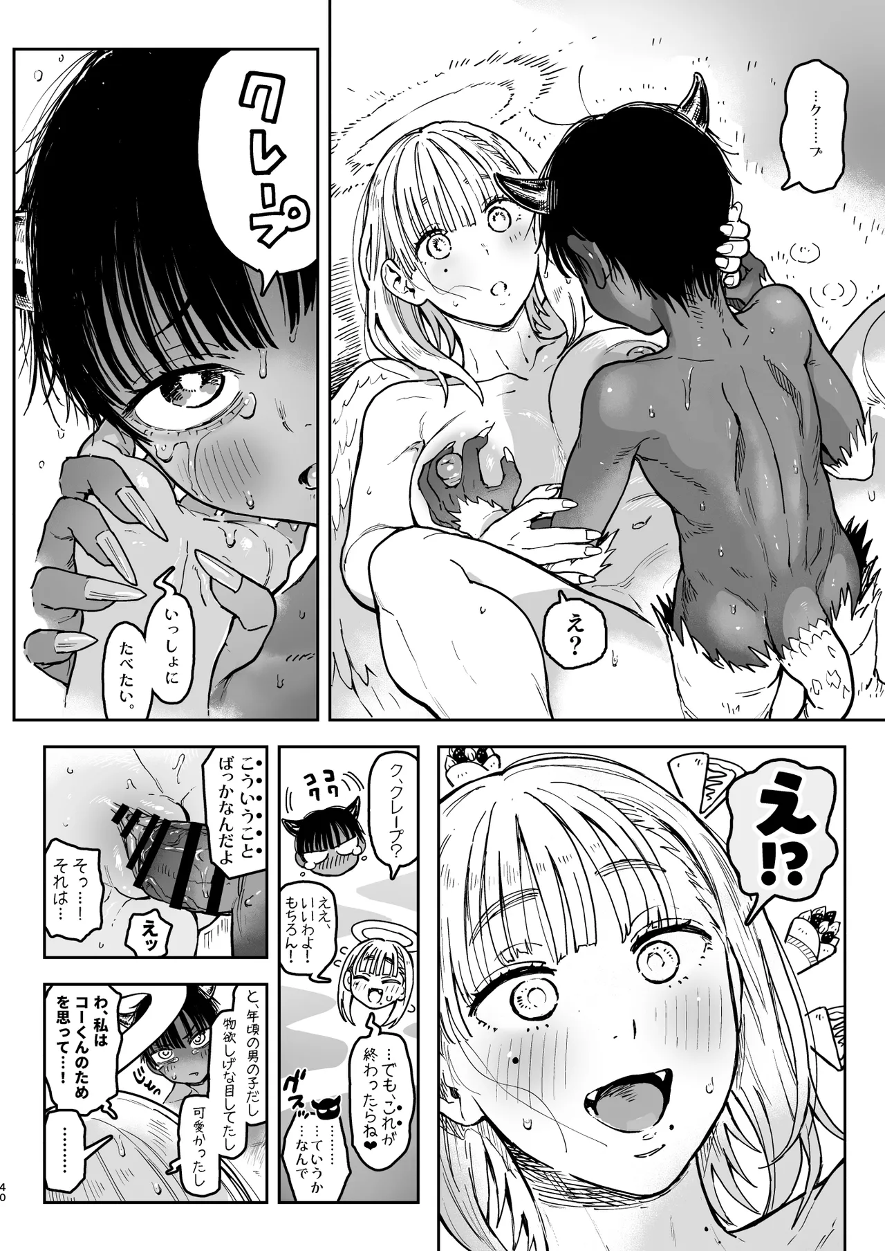 Archangel Ziolin page 92 original parody - kissing wings hentai manga - read online free