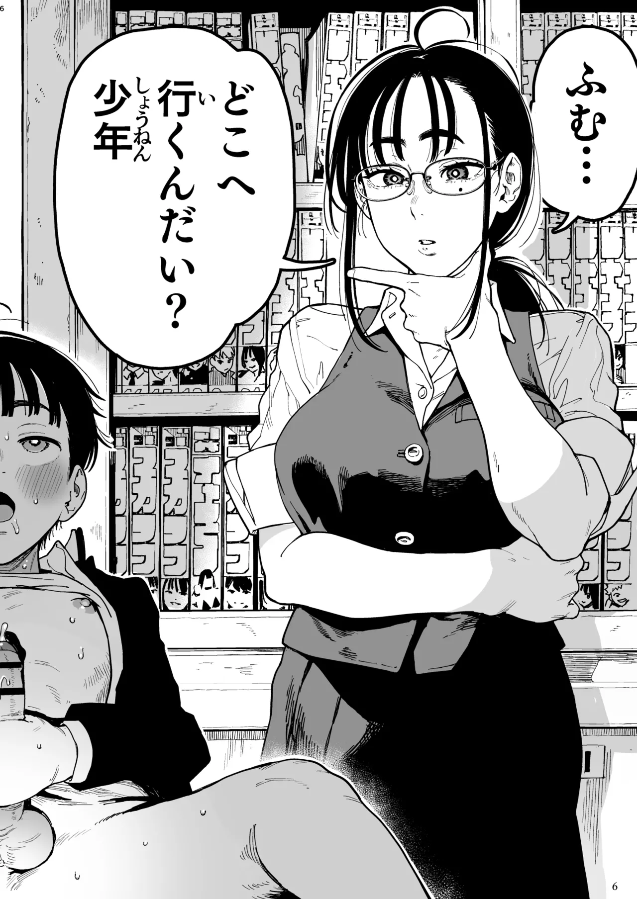 Hareta-kun wa Manken no Omocha - Page 44