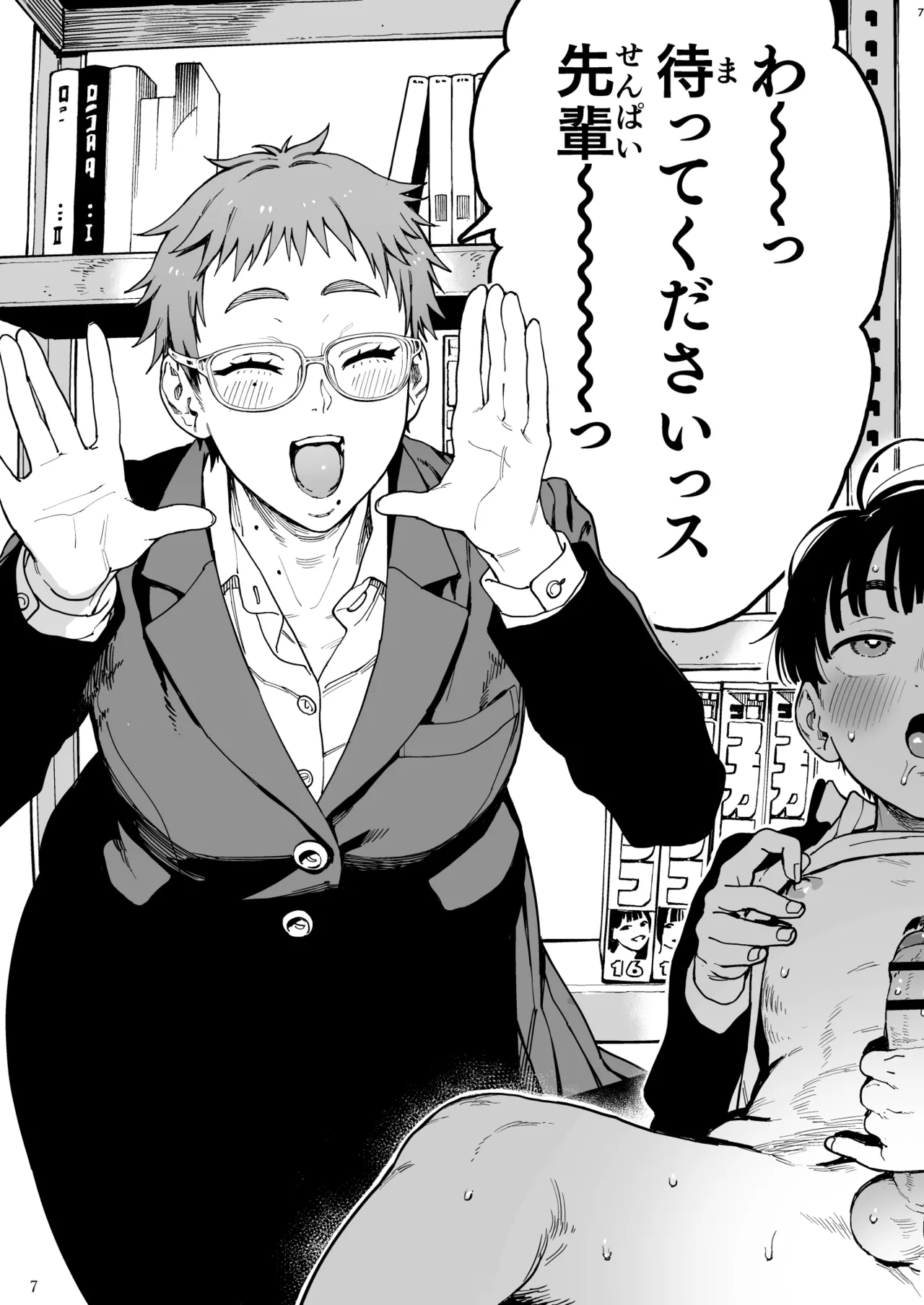 Hareta-kun wa Manken no Omocha - Page 45