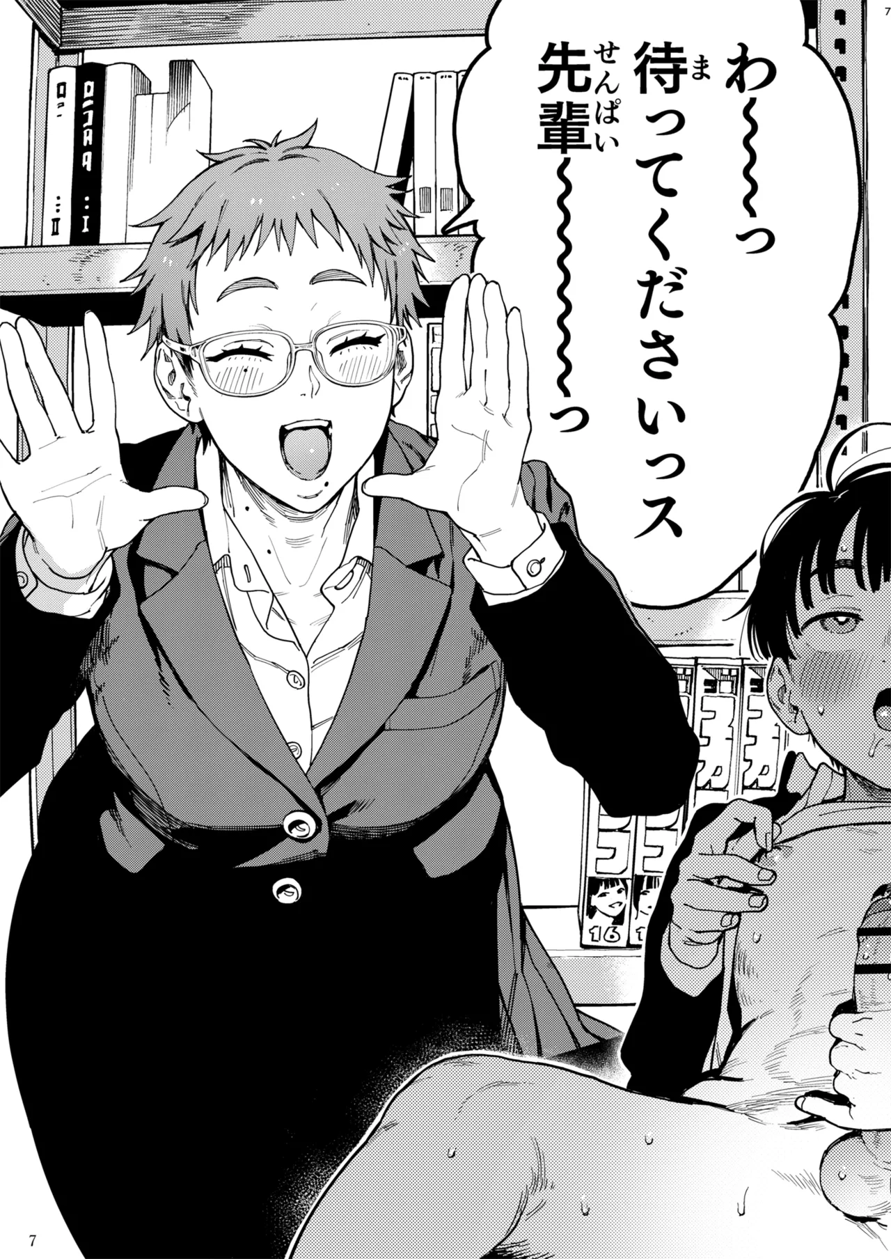 Hareta-kun wa Manken no Omocha - Page 7