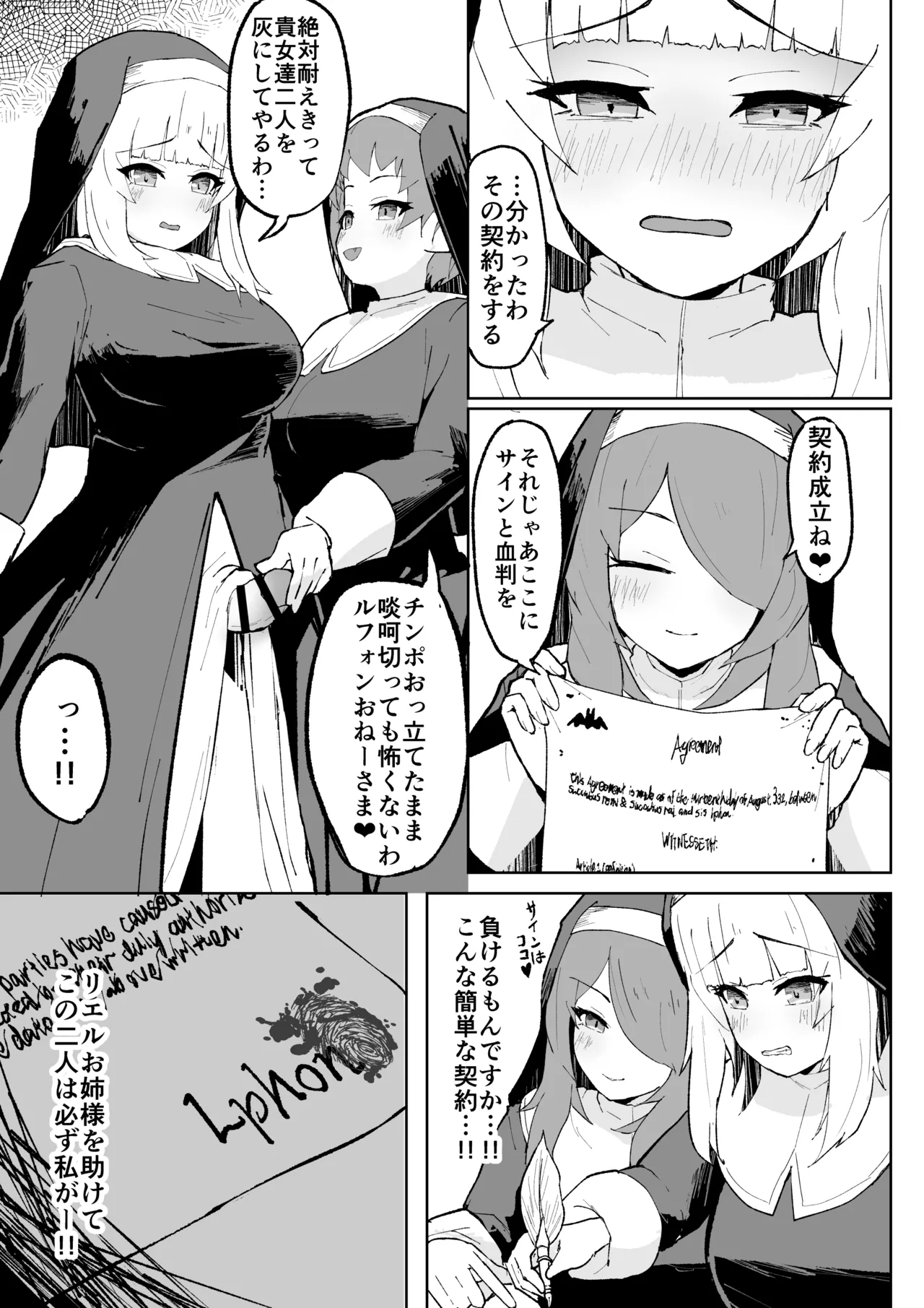 Dain no Seishoku Ma Sister Lufon page 13 original parody - milf demon girl hentai manga - read online free