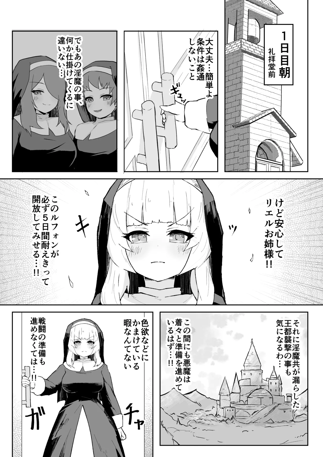 Dain no Seishoku Ma Sister Lufon page 14 original parody - futanari milf hentai manga - read online free