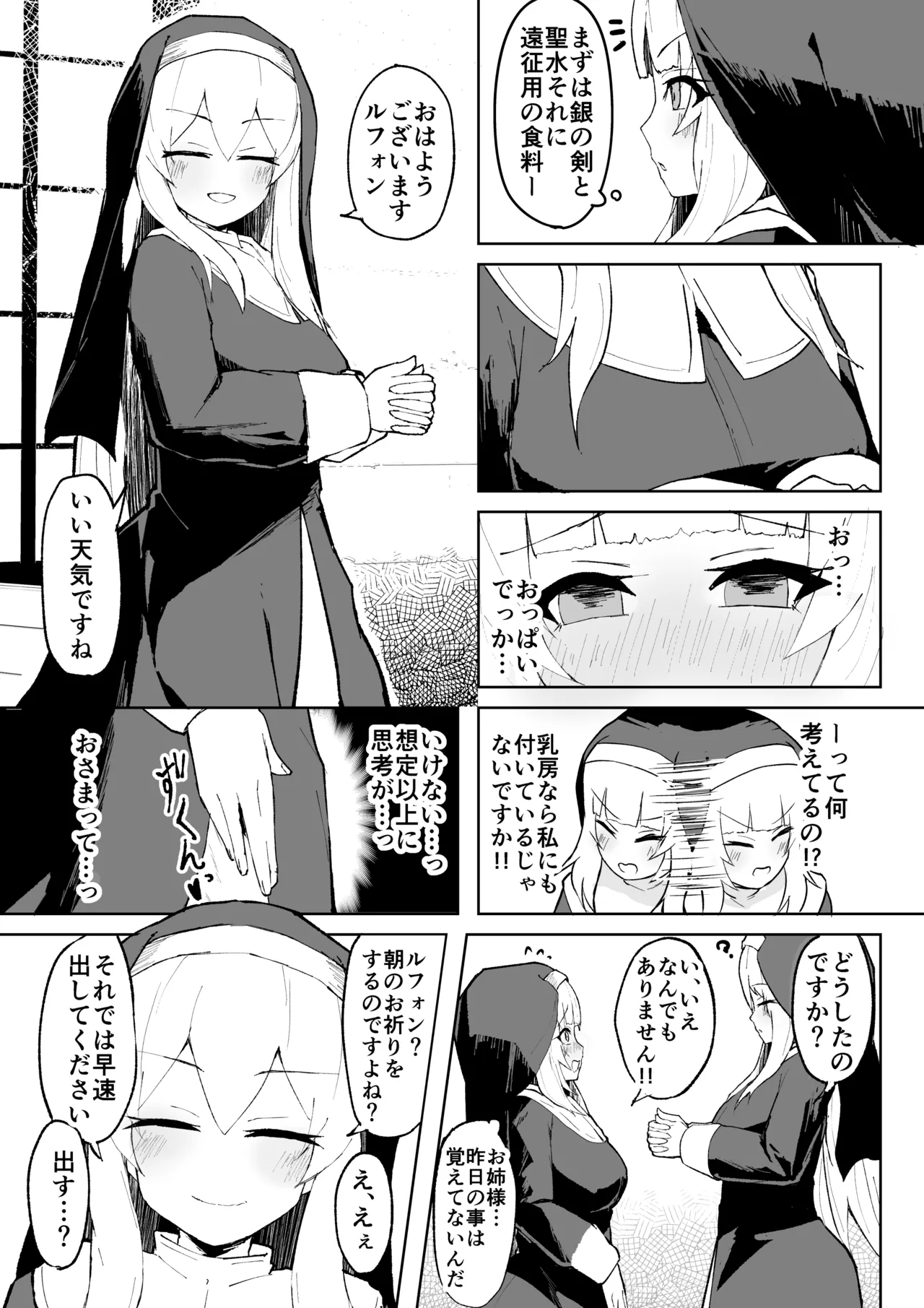 Dain no Seishoku Ma Sister Lufon page 15 original parody - milf demon girl hentai manga - read online free