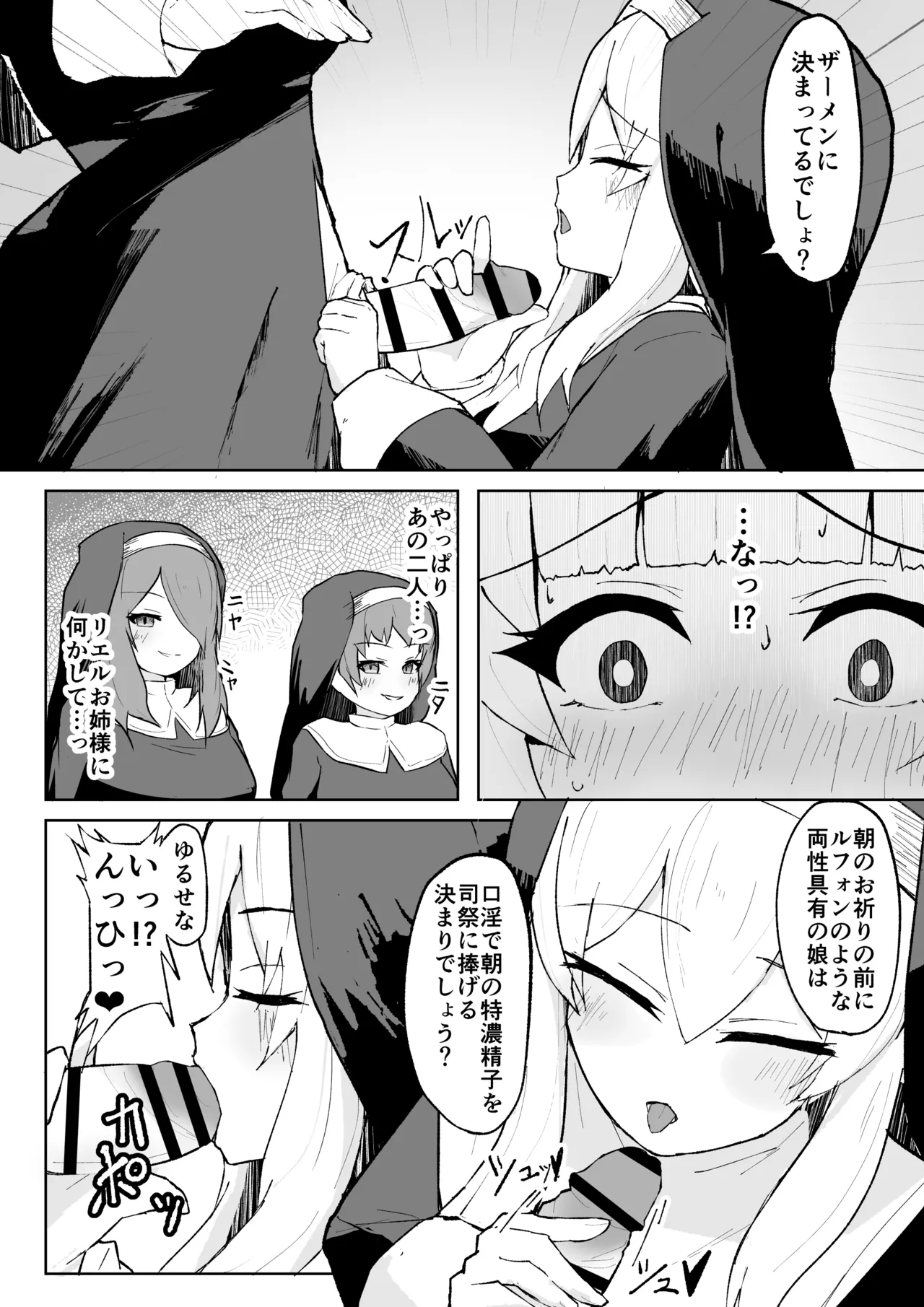 Dain no Seishoku Ma Sister Lufon page 16 original parody - futanari milf hentai manga - read online free