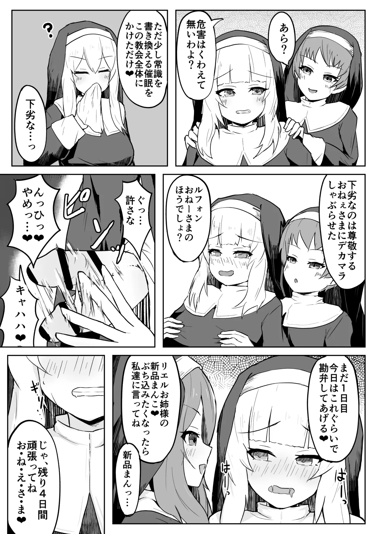 Dain no Seishoku Ma Sister Lufon page 19 original parody - futanari milf hentai manga - read online free