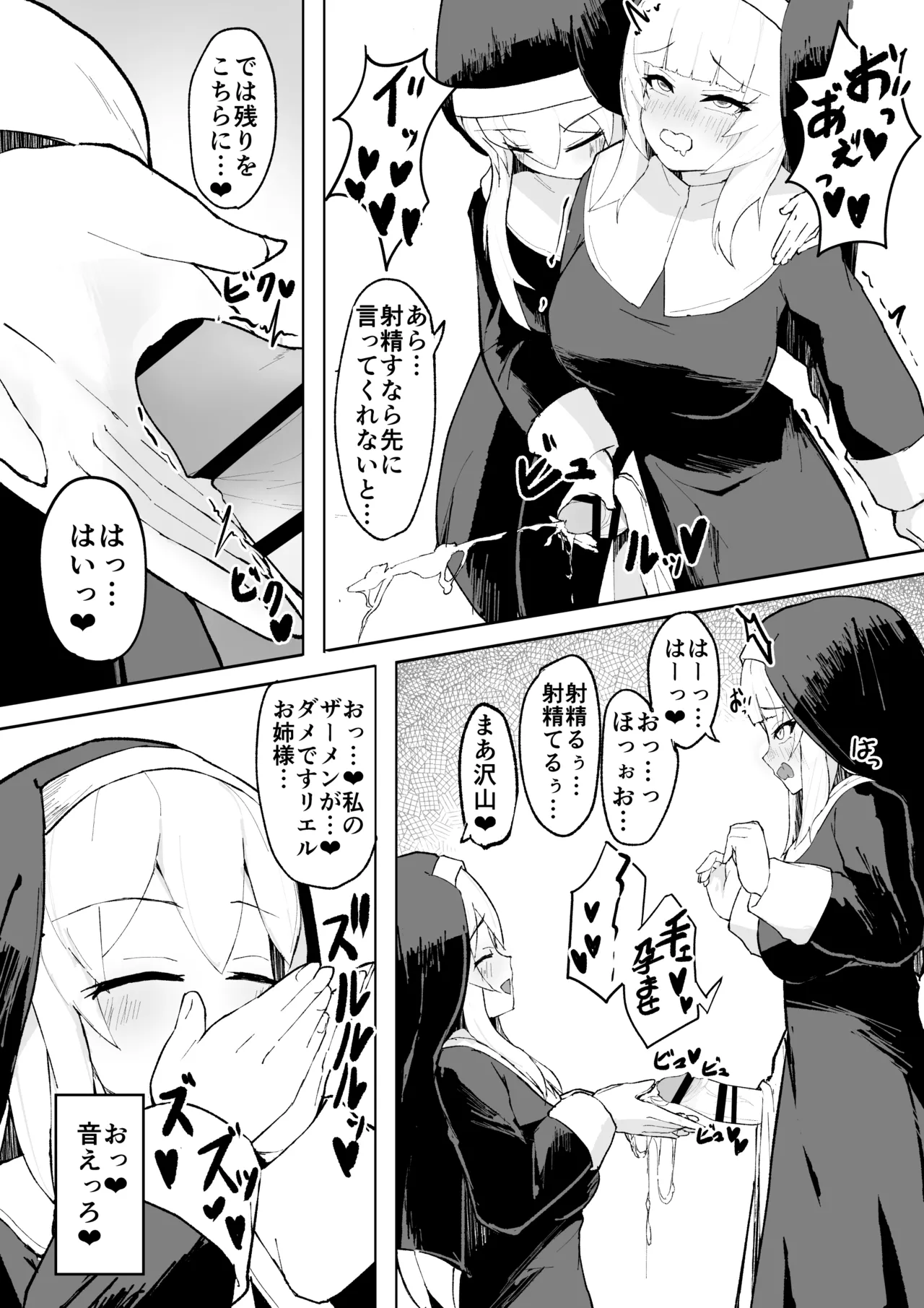 Dain no Seishoku Ma Sister Lufon page 21 original parody - milf demon girl hentai manga - read online free