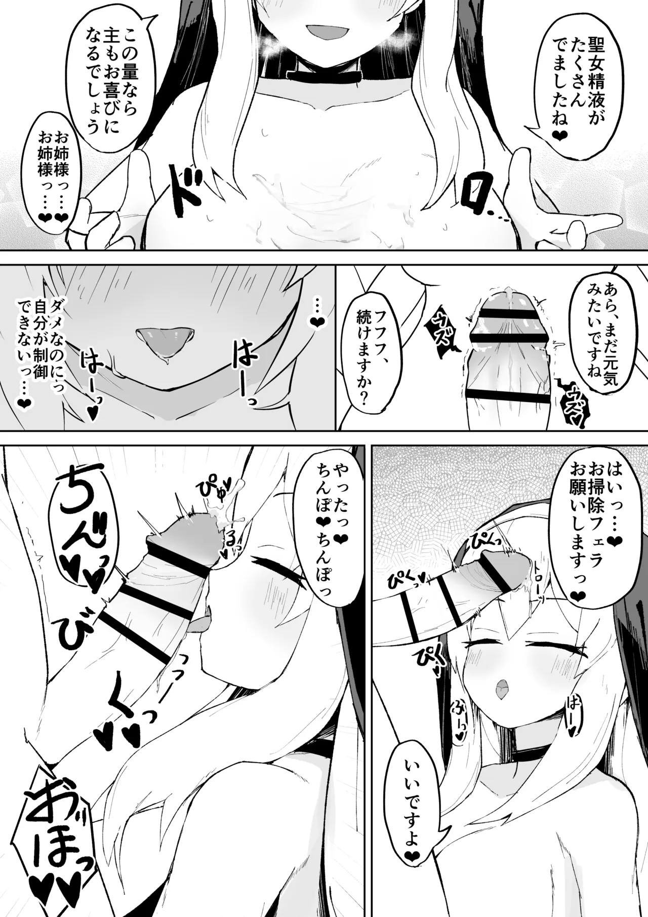 Dain no Seishoku Ma Sister Lufon page 27 original parody - futanari milf hentai manga - read online free