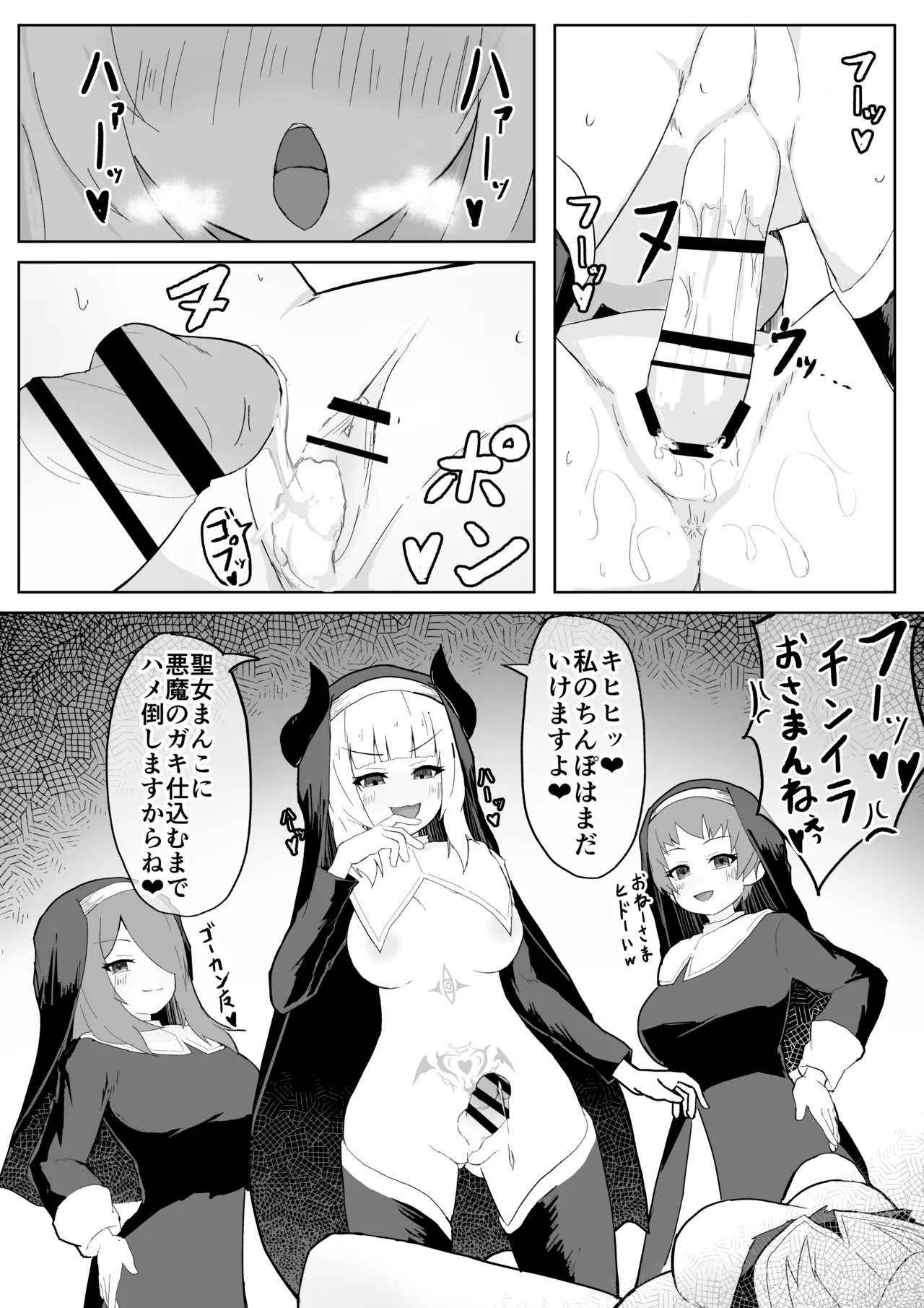 Dain no Seishoku Ma Sister Lufon page 52 original parody - futanari milf hentai manga - read online free