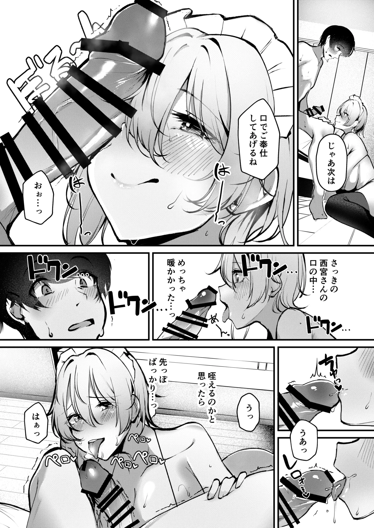 Shuuden Nogashita Gal ga Maid Bikini de Gohoushi Ecchi shite Kureta Hanashi page 16 original parody - sole female sole male hentai manga - read online free