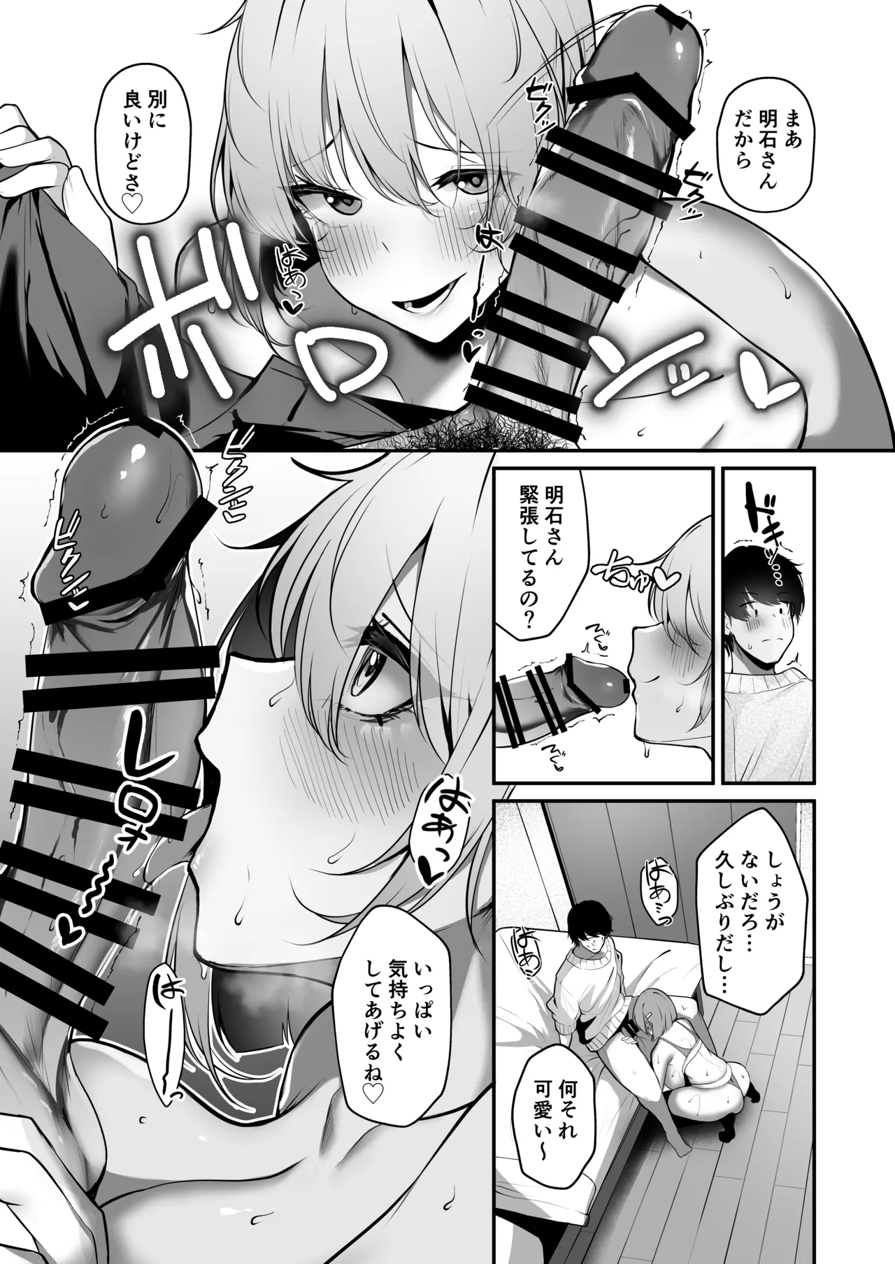 Ooya no Musume no Kyonyuu Gal ni Benkyou Oshietara Ecchi Shite Kureta Hanashi - Page 11