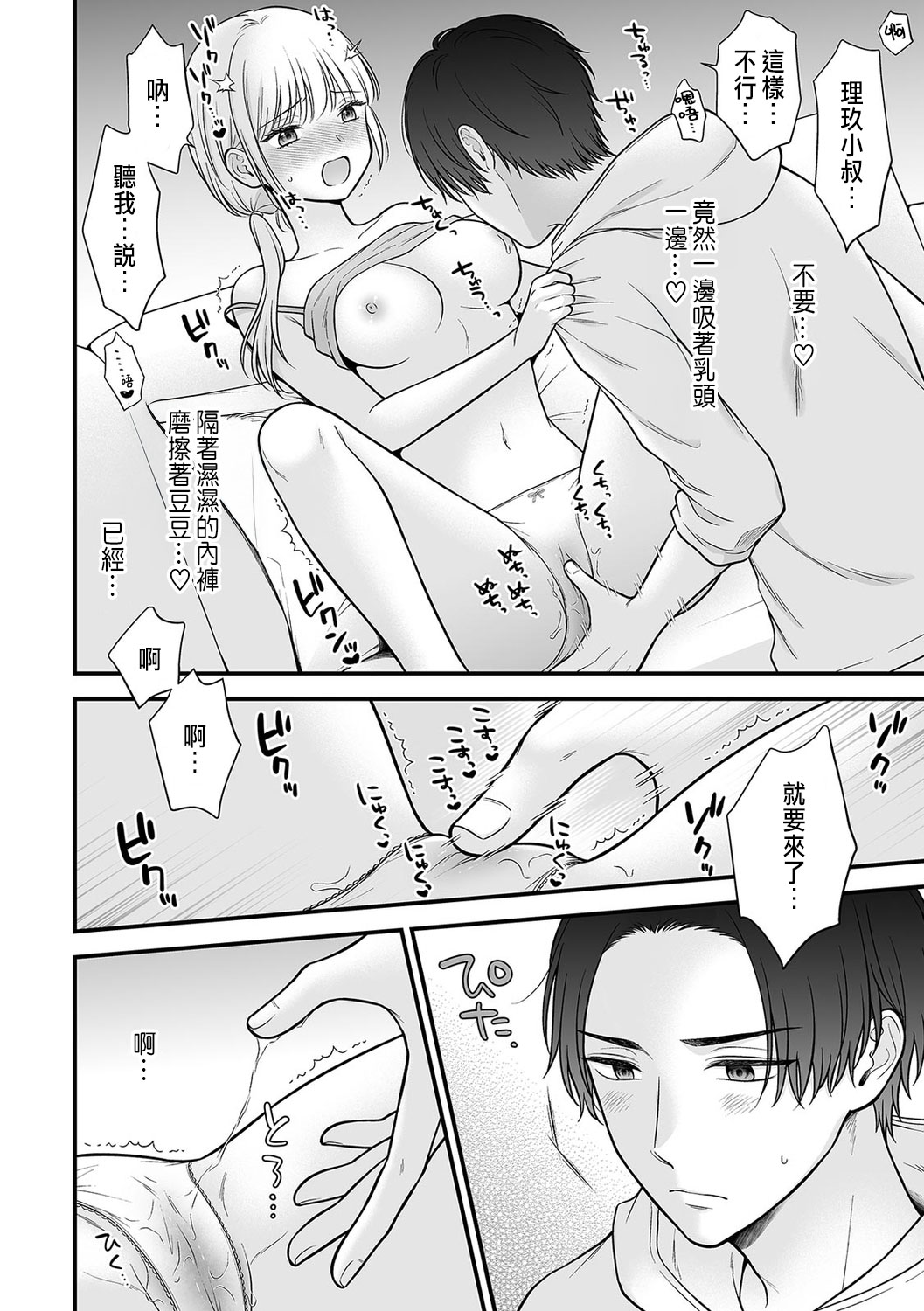 「セックスの特訓しよ？」義弟にイキ堕とされるレス妻 01-02 page 16 - inseki cunnilingus hentai manga - read online free