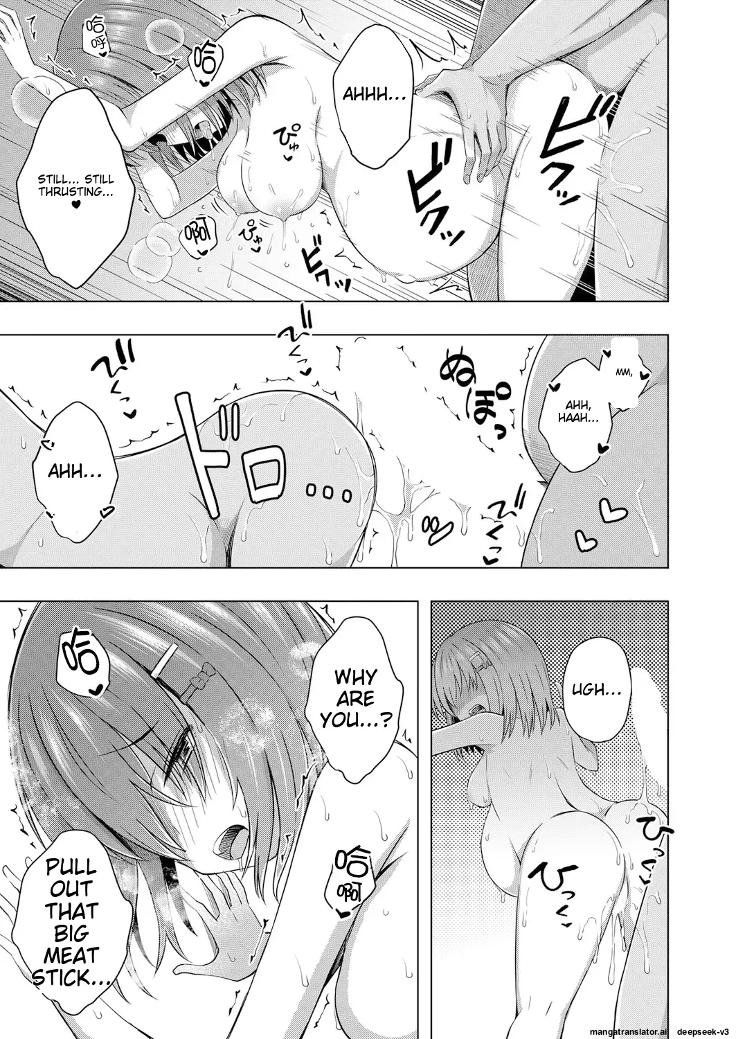Aka-chan wa Doko kara Kuru no ka Shittemasu yo - Page 44