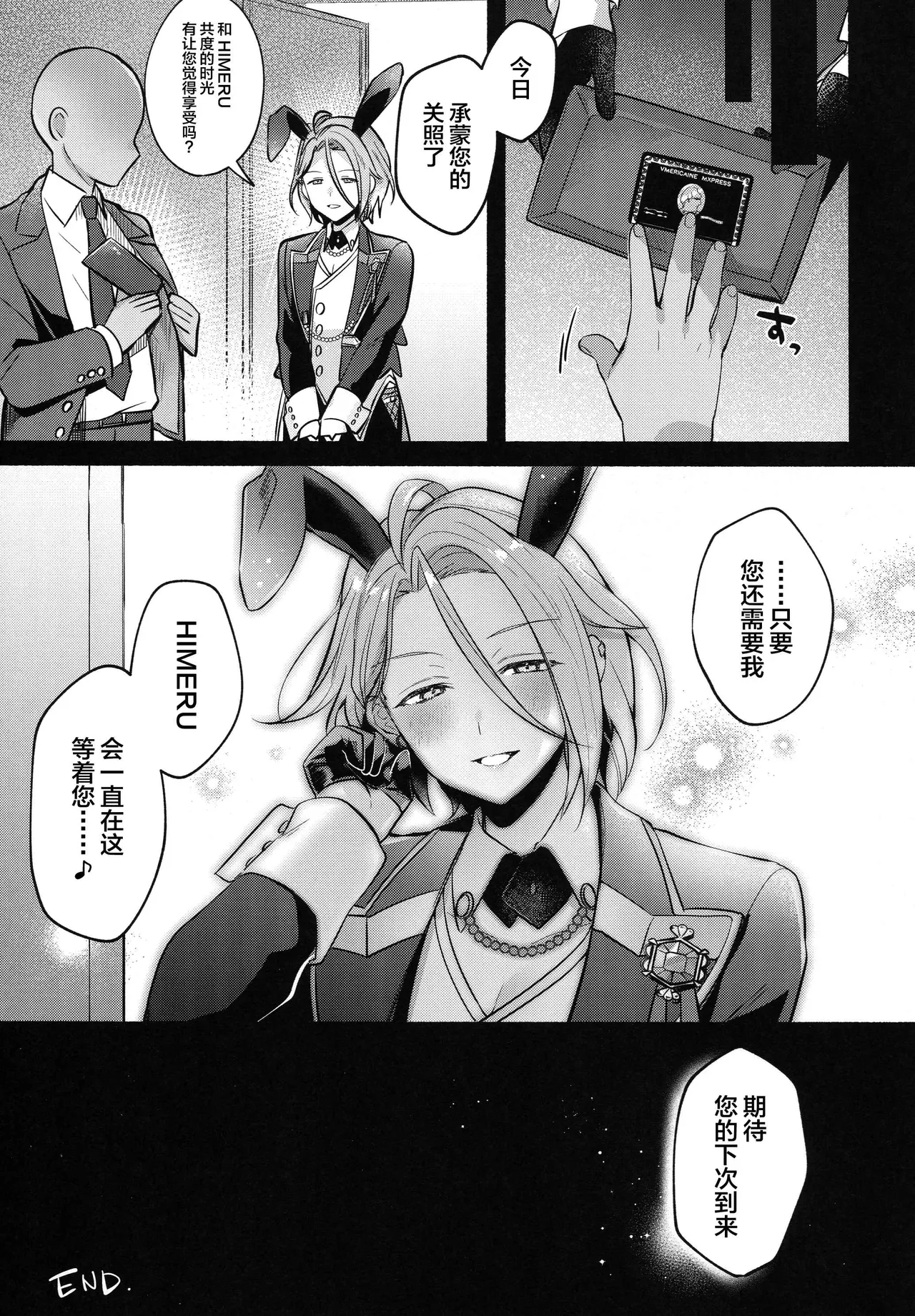DREAM NiGHT CLUB2 - Page 24