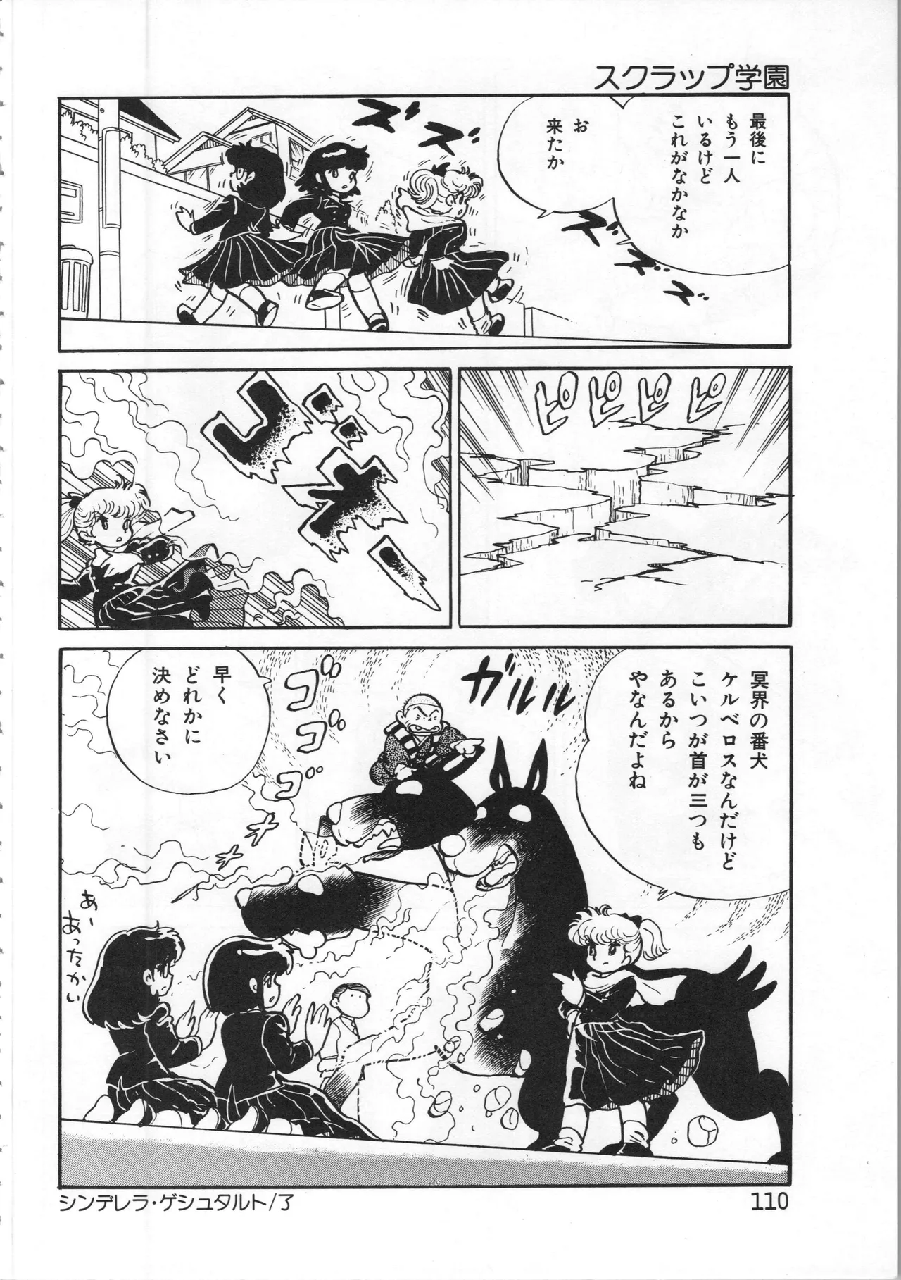 Akita Shoten BEST HIT SERIES Hideo Azuma Mia-chan World page 110 - nudity only hentai manga - read online free