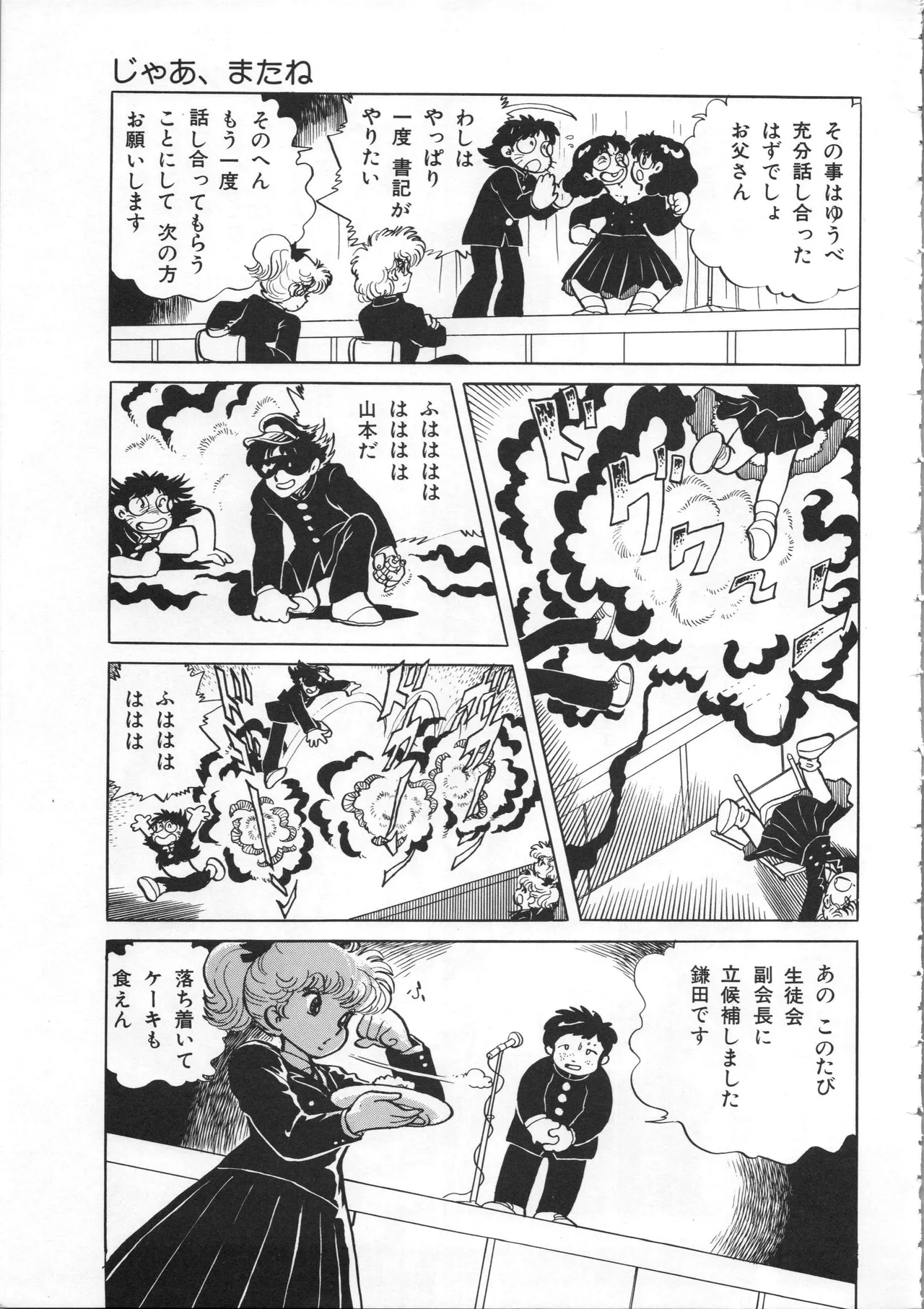 Akita Shoten BEST HIT SERIES Hideo Azuma Mia-chan World page 123 - nudity only hentai manga - read online free