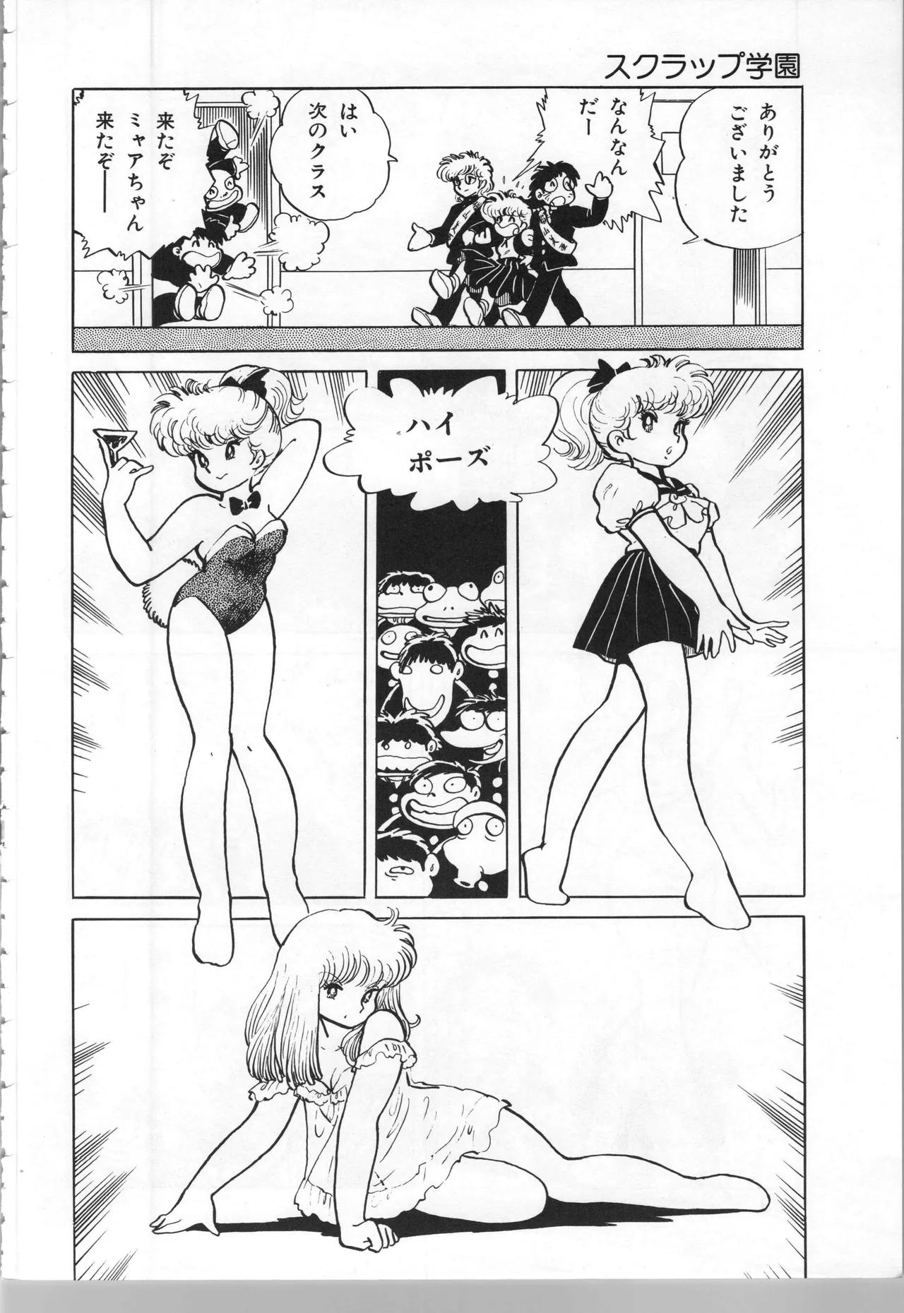 Akita Shoten BEST HIT SERIES Hideo Azuma Mia-chan World page 128 - nudity only hentai manga - read online free