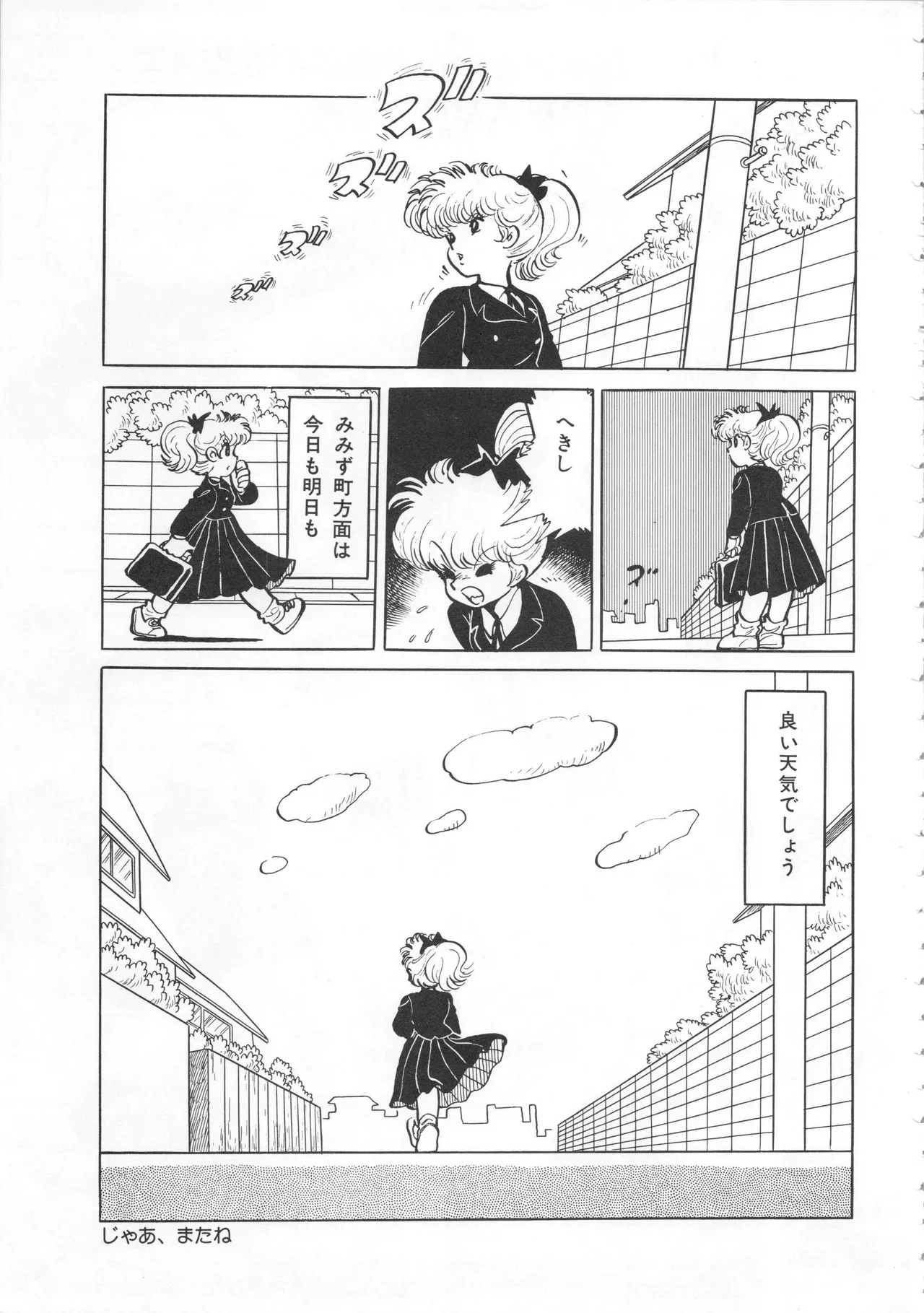 Akita Shoten BEST HIT SERIES Hideo Azuma Mia-chan World page 131 - nudity only hentai manga - read online free