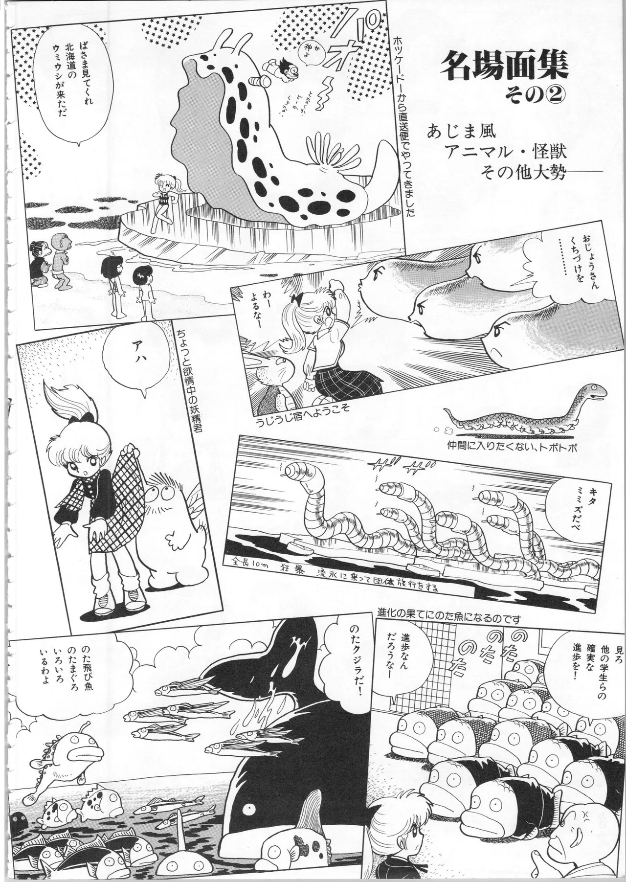 Akita Shoten BEST HIT SERIES Hideo Azuma Mia-chan World page 134 - nudity only hentai manga - read online free