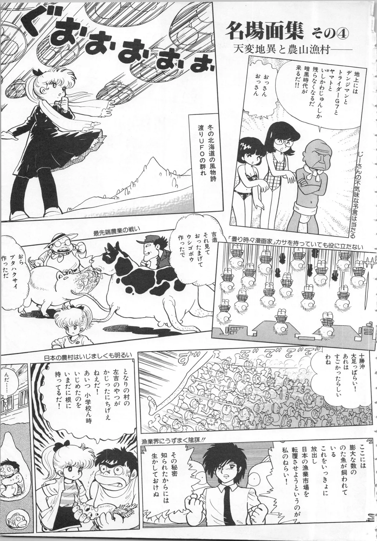 Akita Shoten BEST HIT SERIES Hideo Azuma Mia-chan World page 137 - nudity only hentai manga - read online free