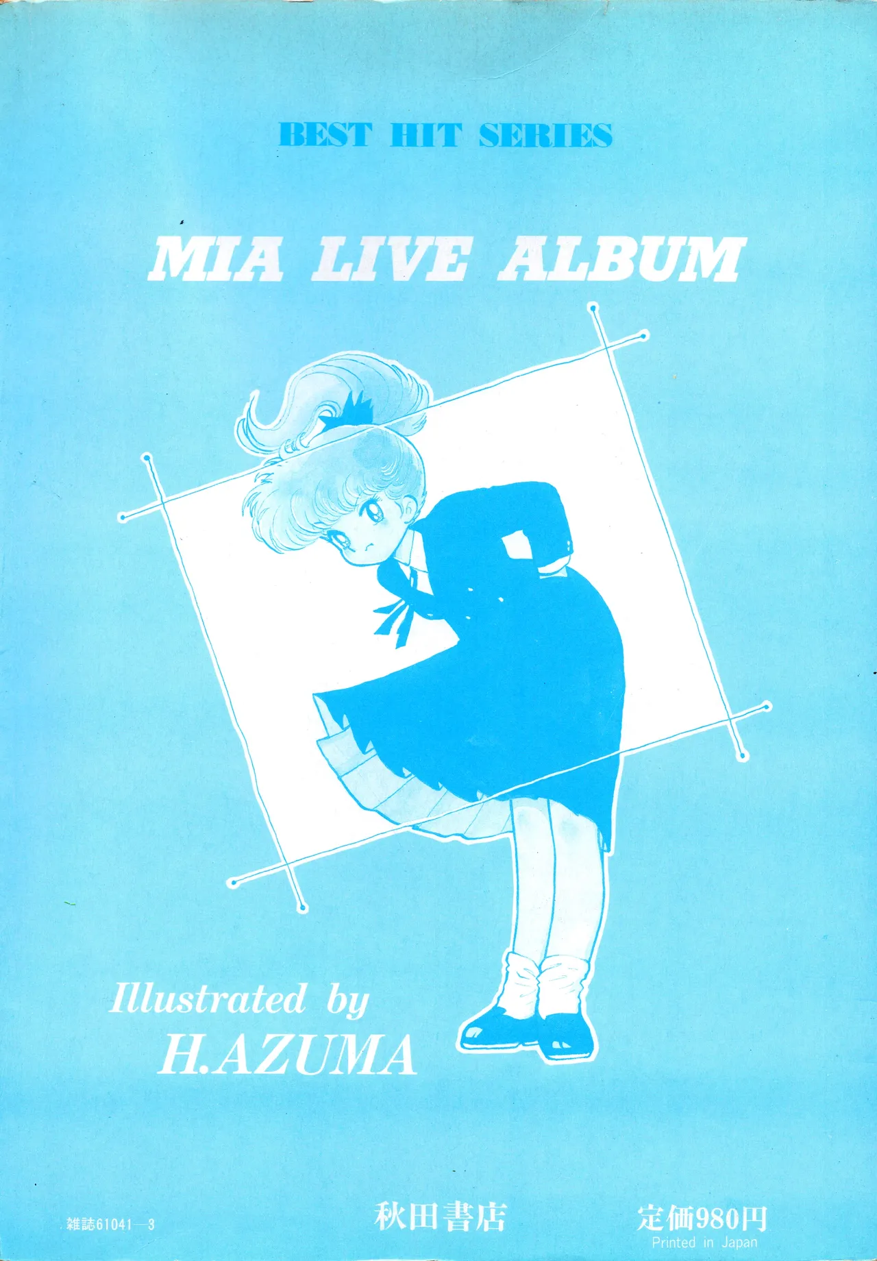 Akita Shoten BEST HIT SERIES Hideo Azuma Mia-chan World page 139 - nudity only hentai manga - read online free