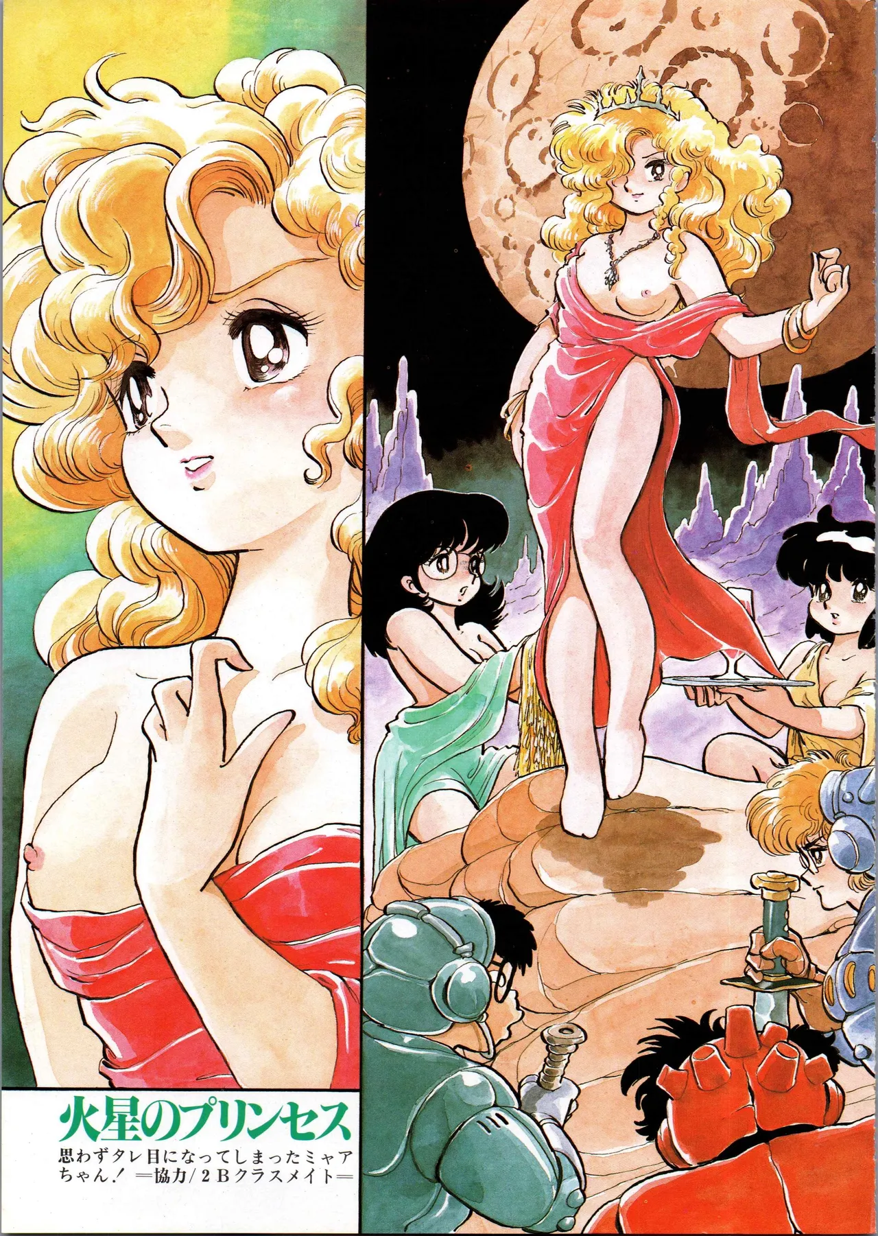 Akita Shoten BEST HIT SERIES Hideo Azuma Mia-chan World page 15 - nudity only hentai manga - read online free