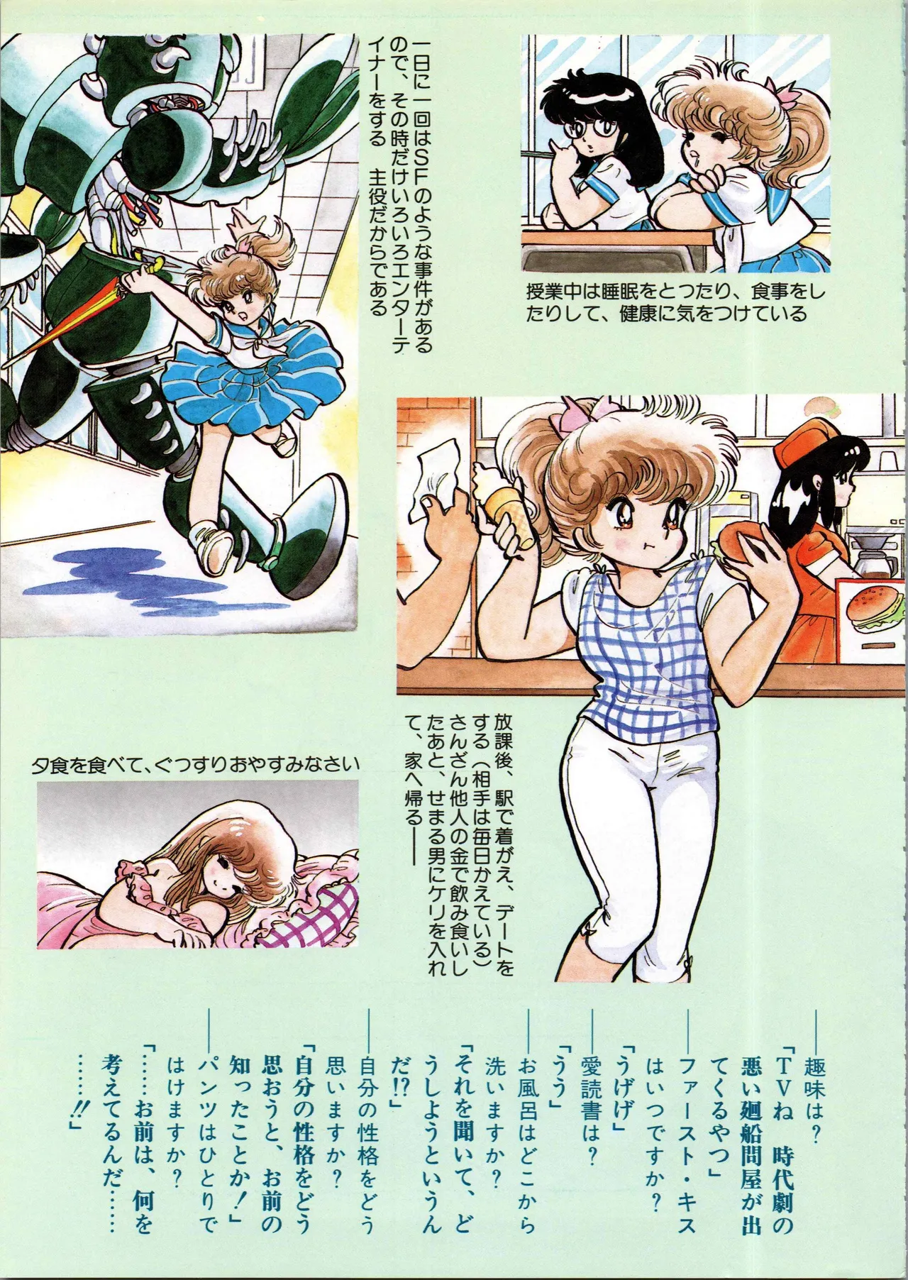 Akita Shoten BEST HIT SERIES Hideo Azuma Mia-chan World page 29 - nudity only hentai manga - read online free