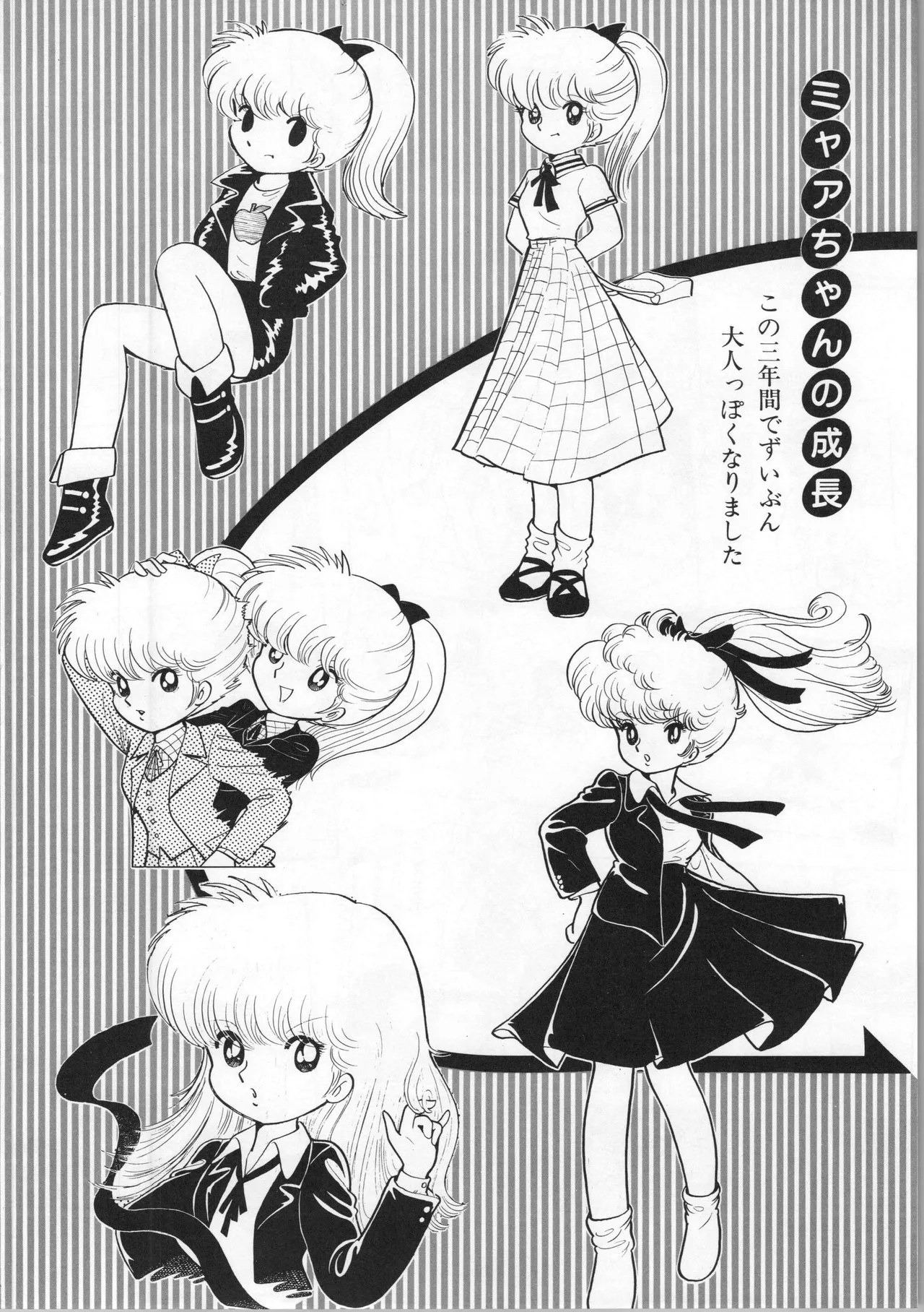 Akita Shoten BEST HIT SERIES Hideo Azuma Mia-chan World page 46 - nudity only hentai manga - read online free