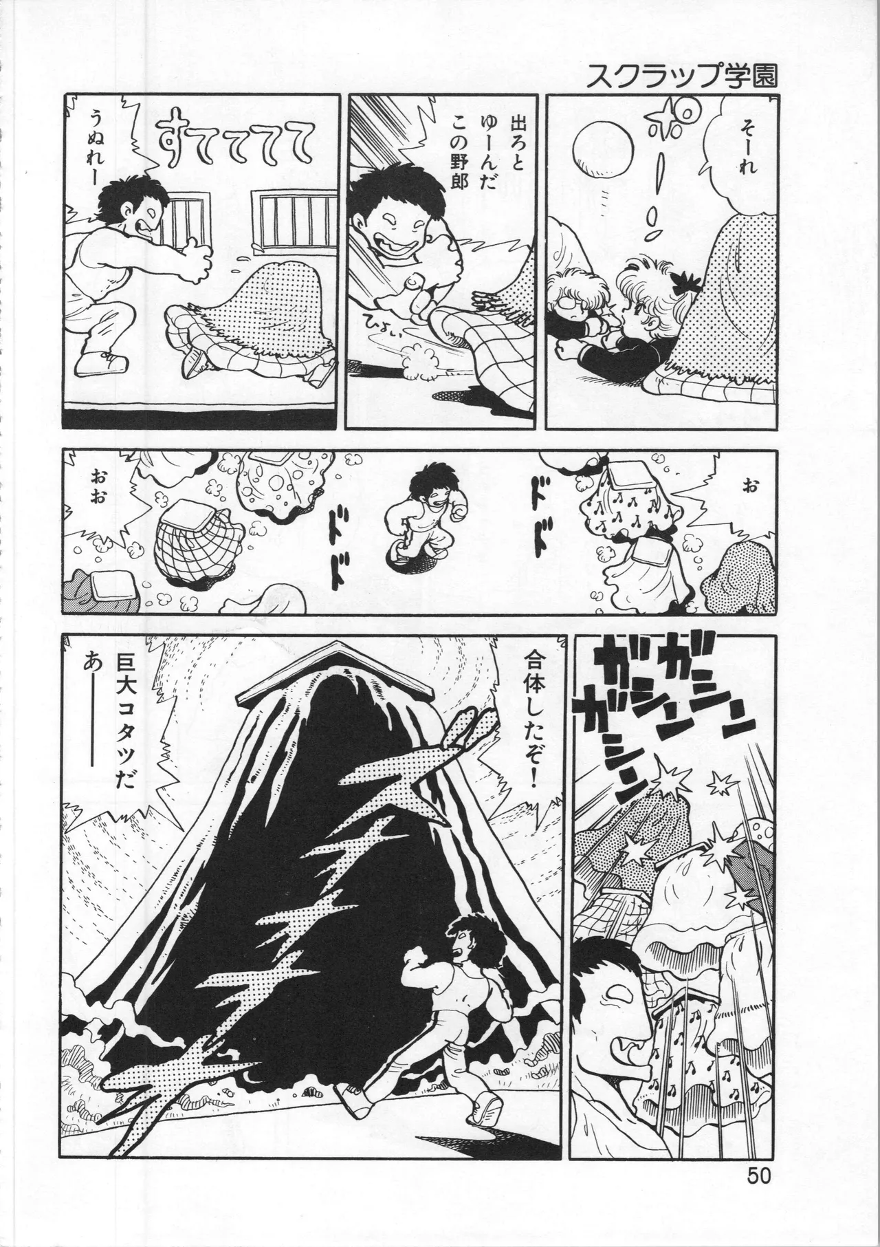 Akita Shoten BEST HIT SERIES Hideo Azuma Mia-chan World page 50 - nudity only hentai manga - read online free