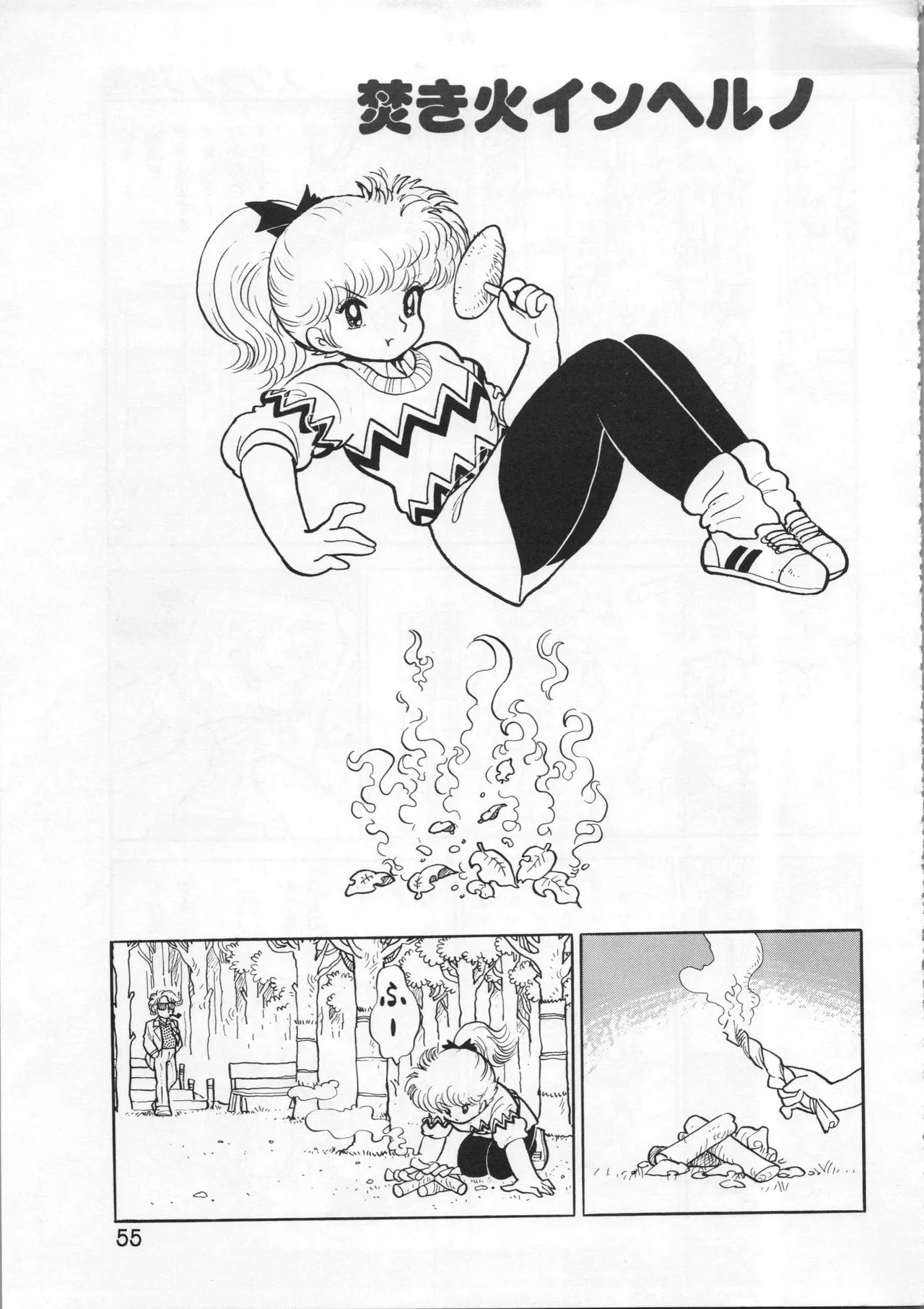 Akita Shoten BEST HIT SERIES Hideo Azuma Mia-chan World page 55 - nudity only hentai manga - read online free