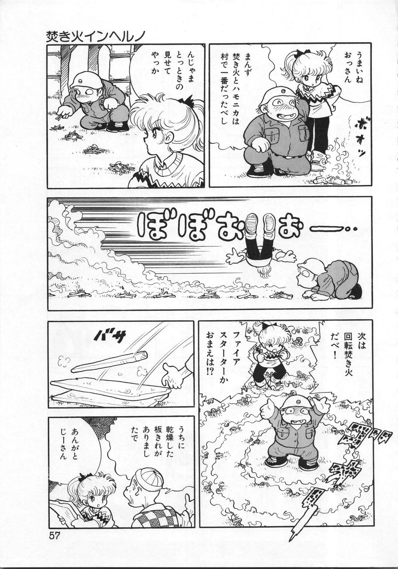 Akita Shoten BEST HIT SERIES Hideo Azuma Mia-chan World page 57 - nudity only hentai manga - read online free